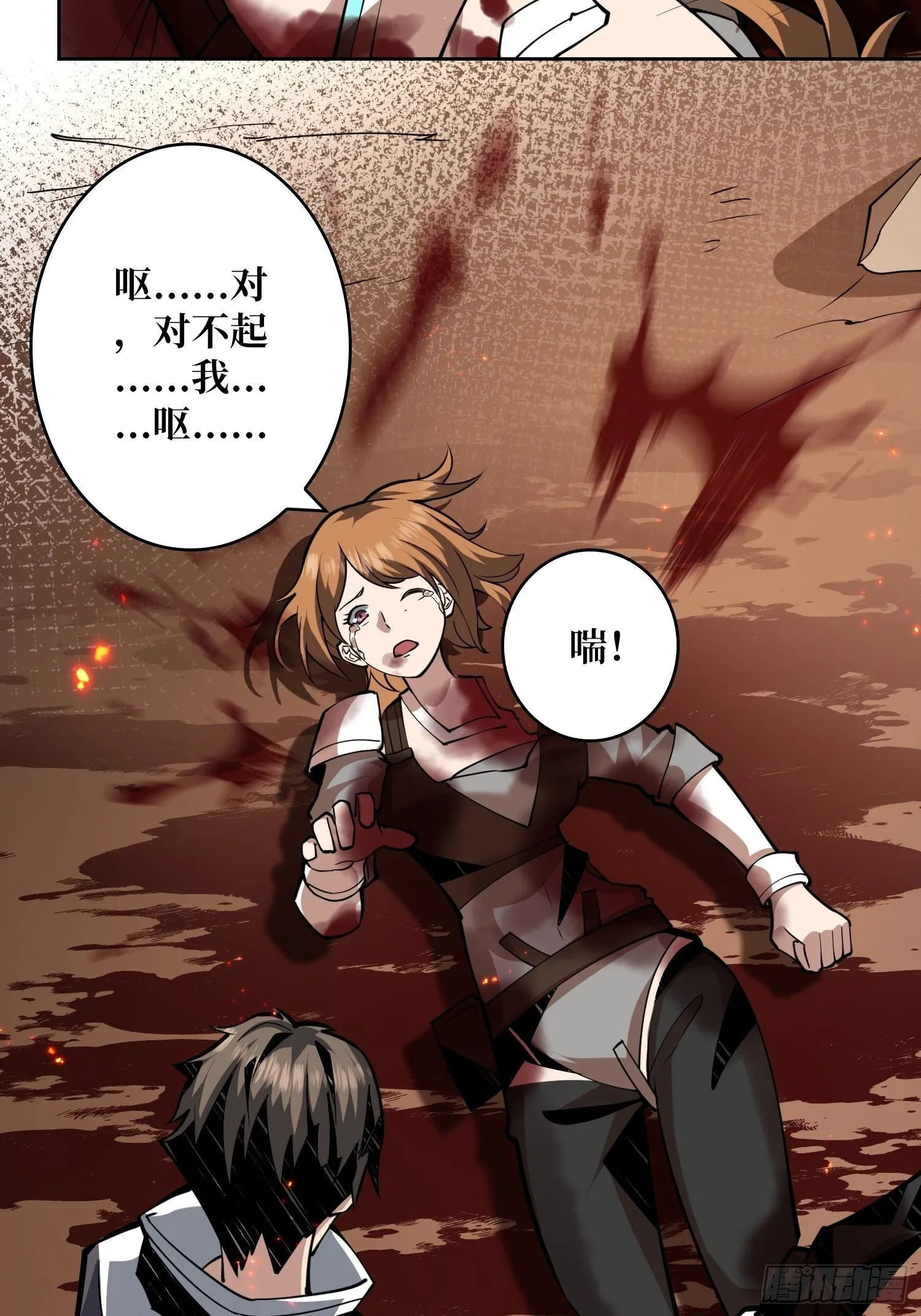 家破人亡？ 第51页