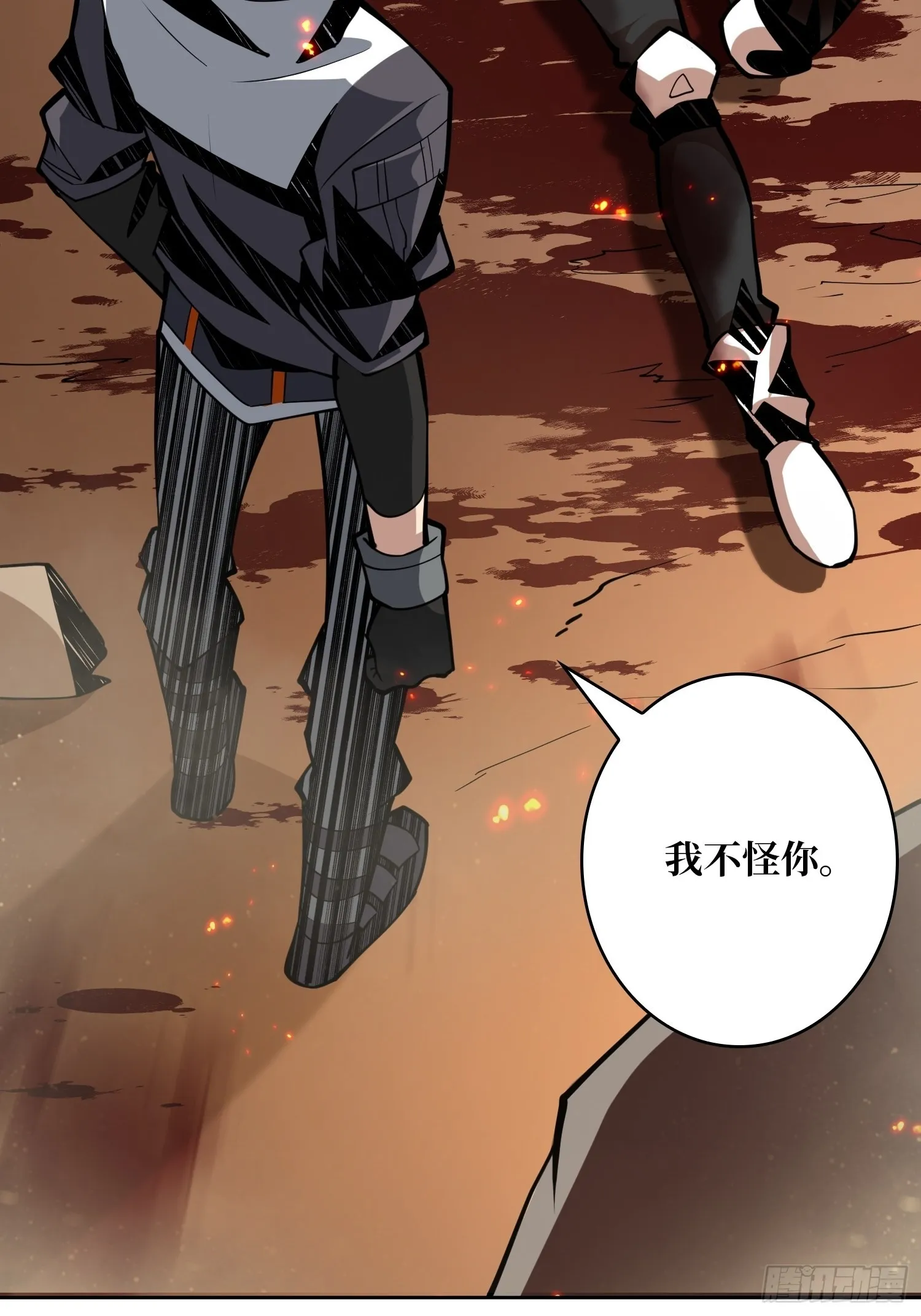 家破人亡？ 第52页
