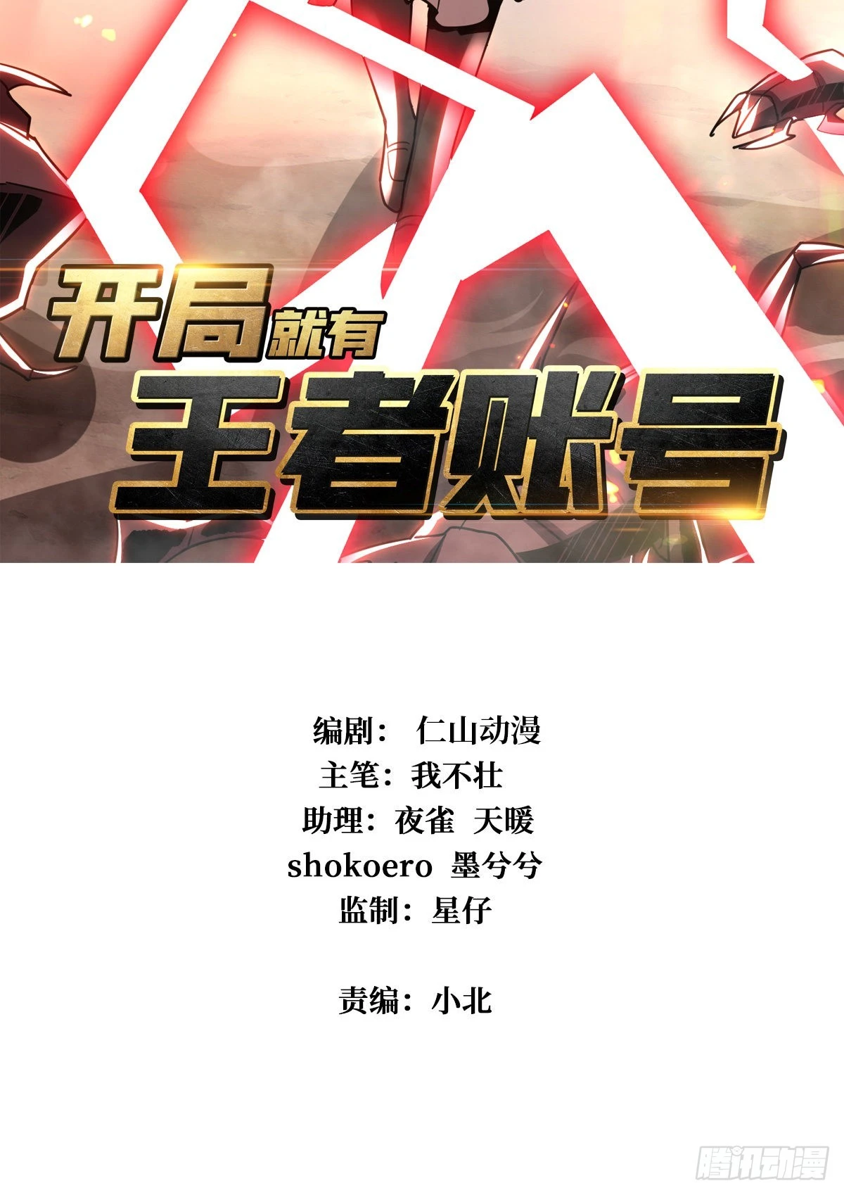 碾压局 第2页
