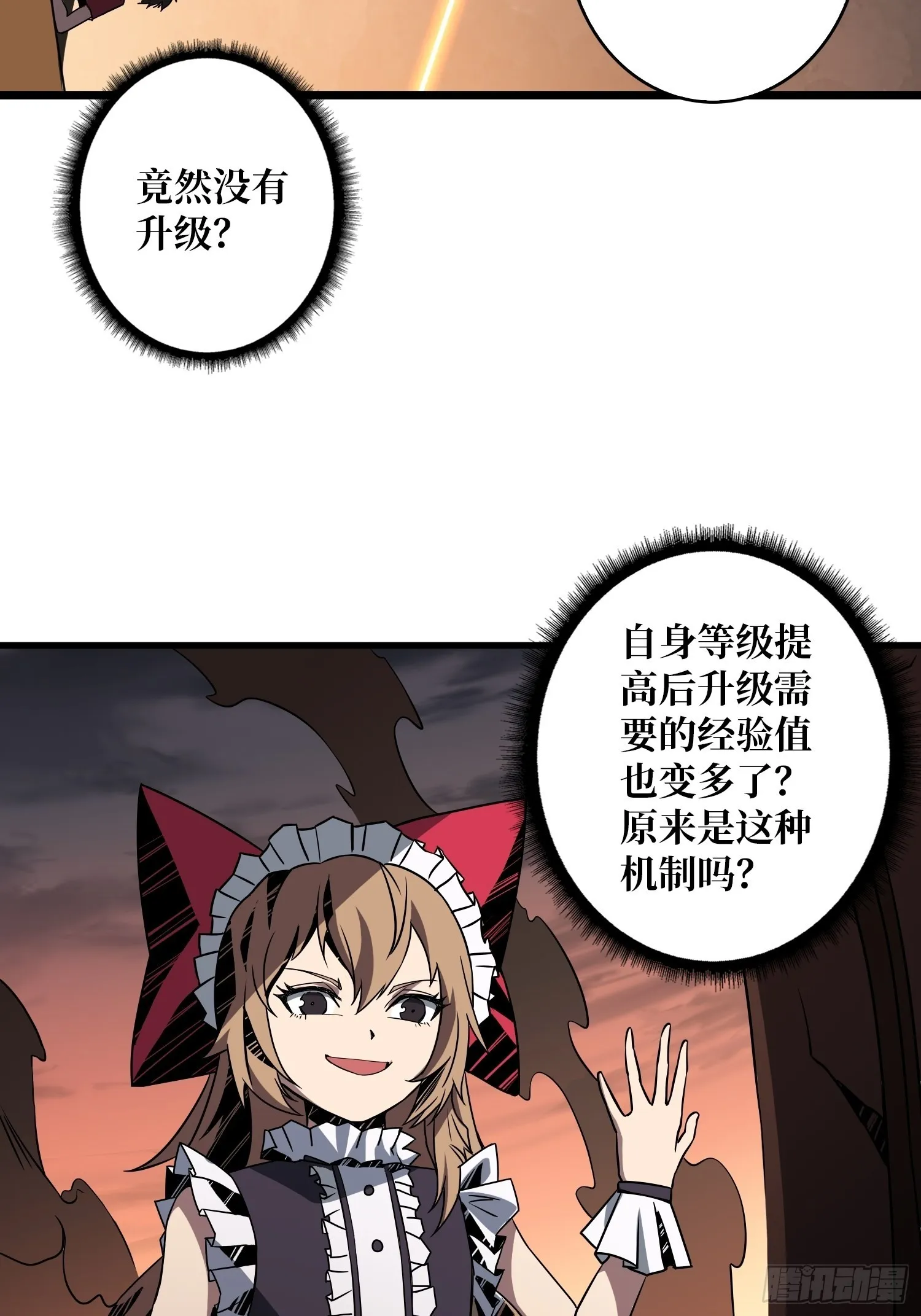 碾压局 第6页