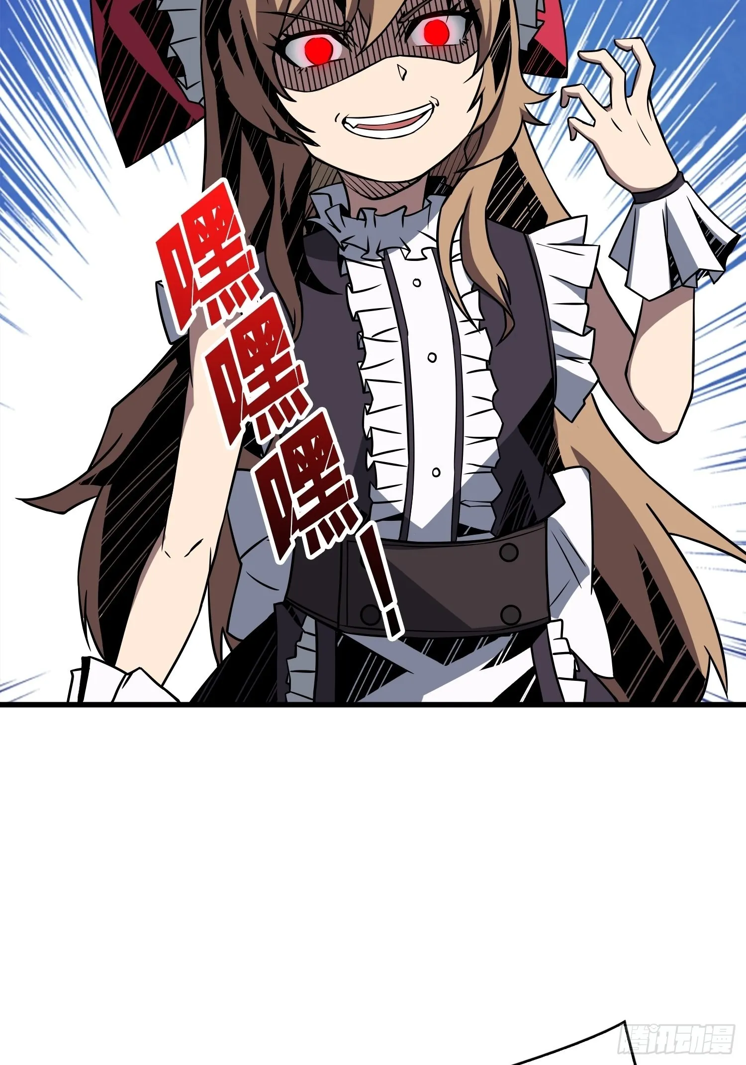 碾压局 第13页