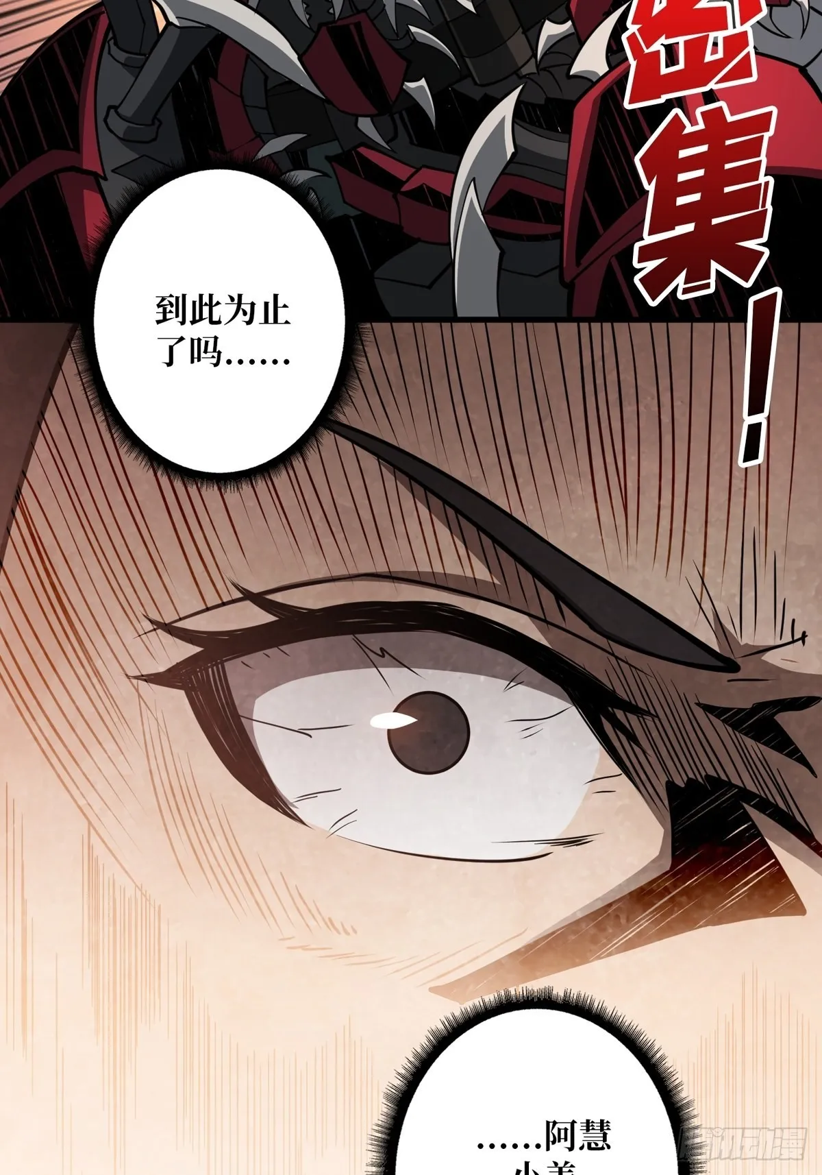 碾压局 第25页