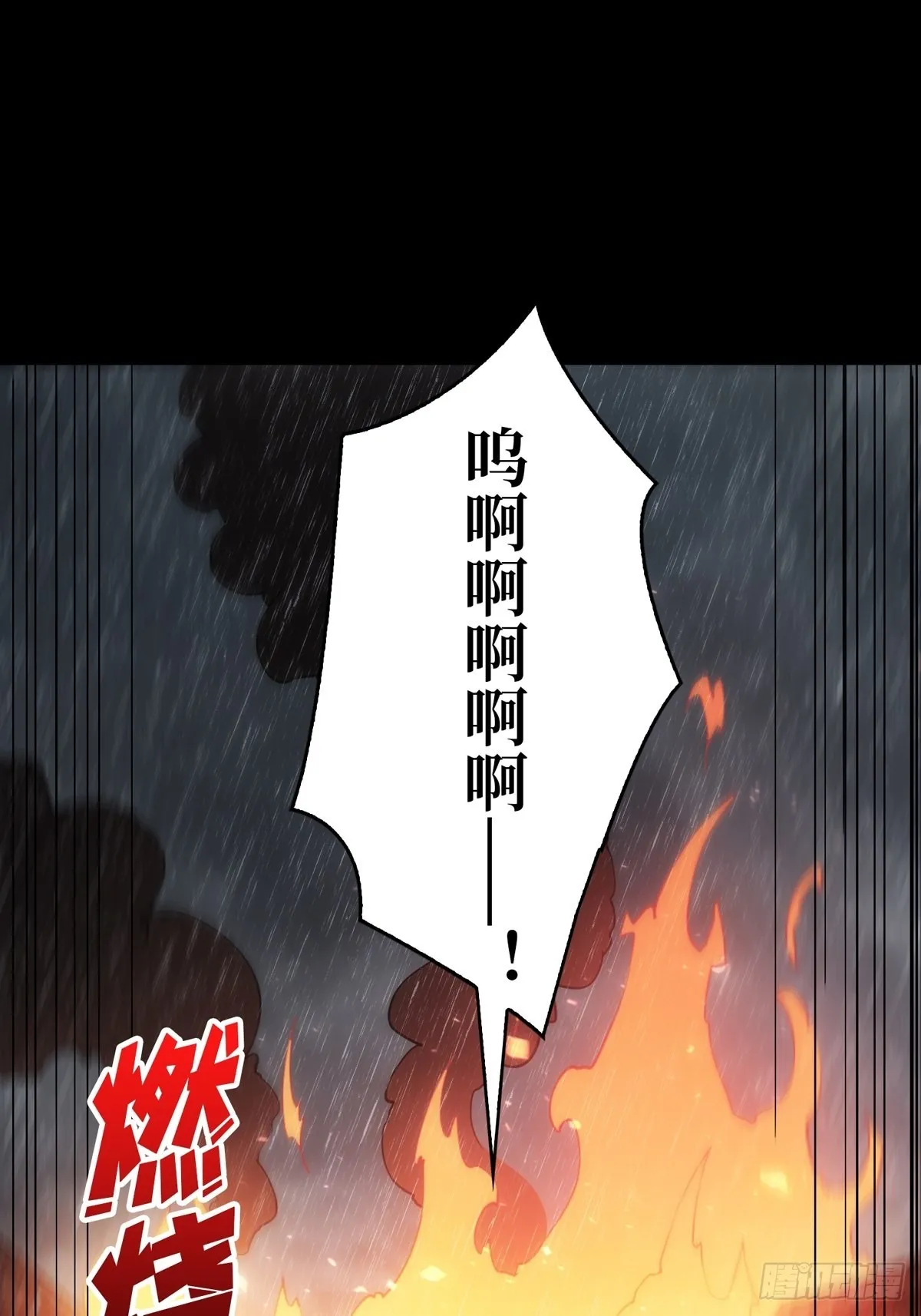 碾压局 第29页
