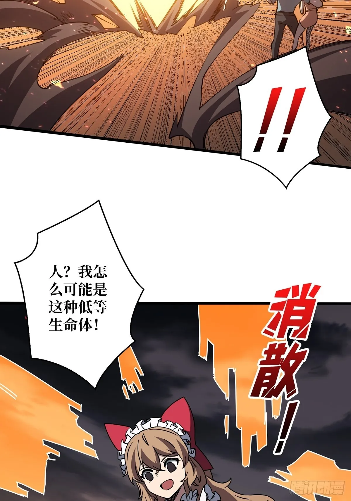 碾压局 第51页