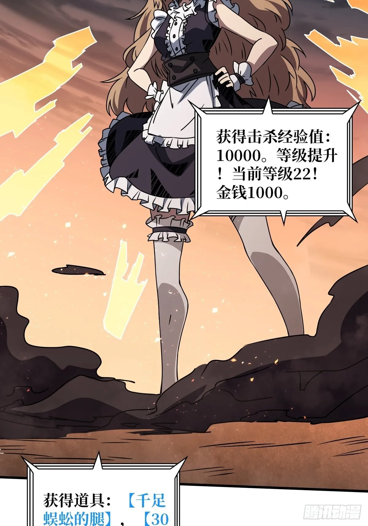 碾压局 第52页