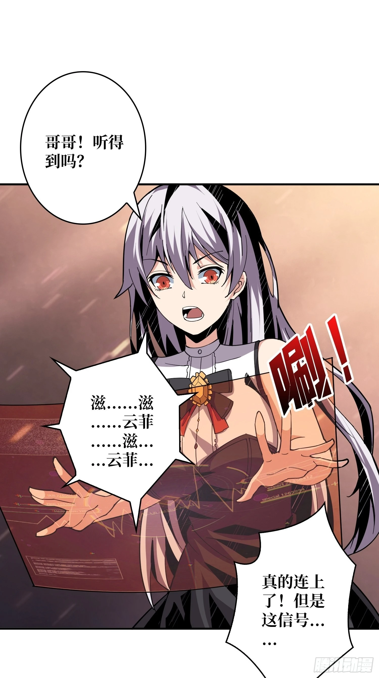 碾压局 第59页