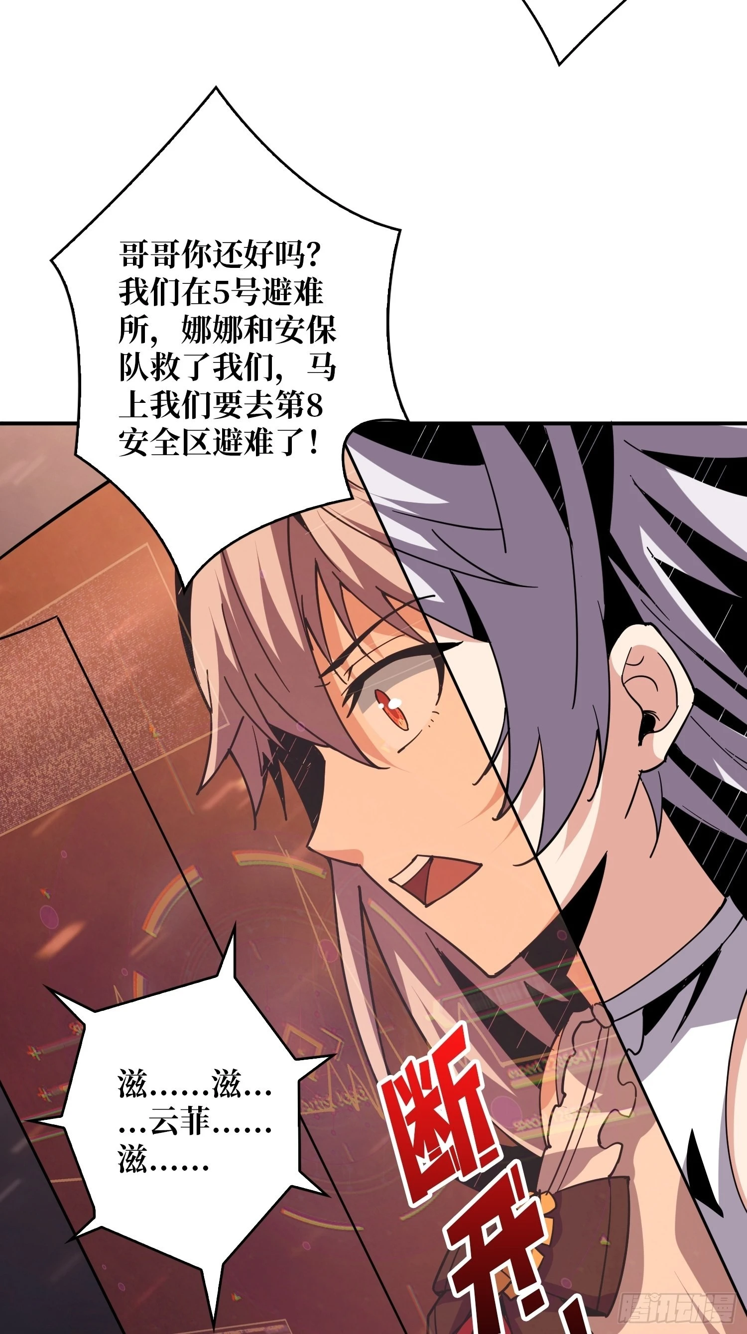 碾压局 第60页