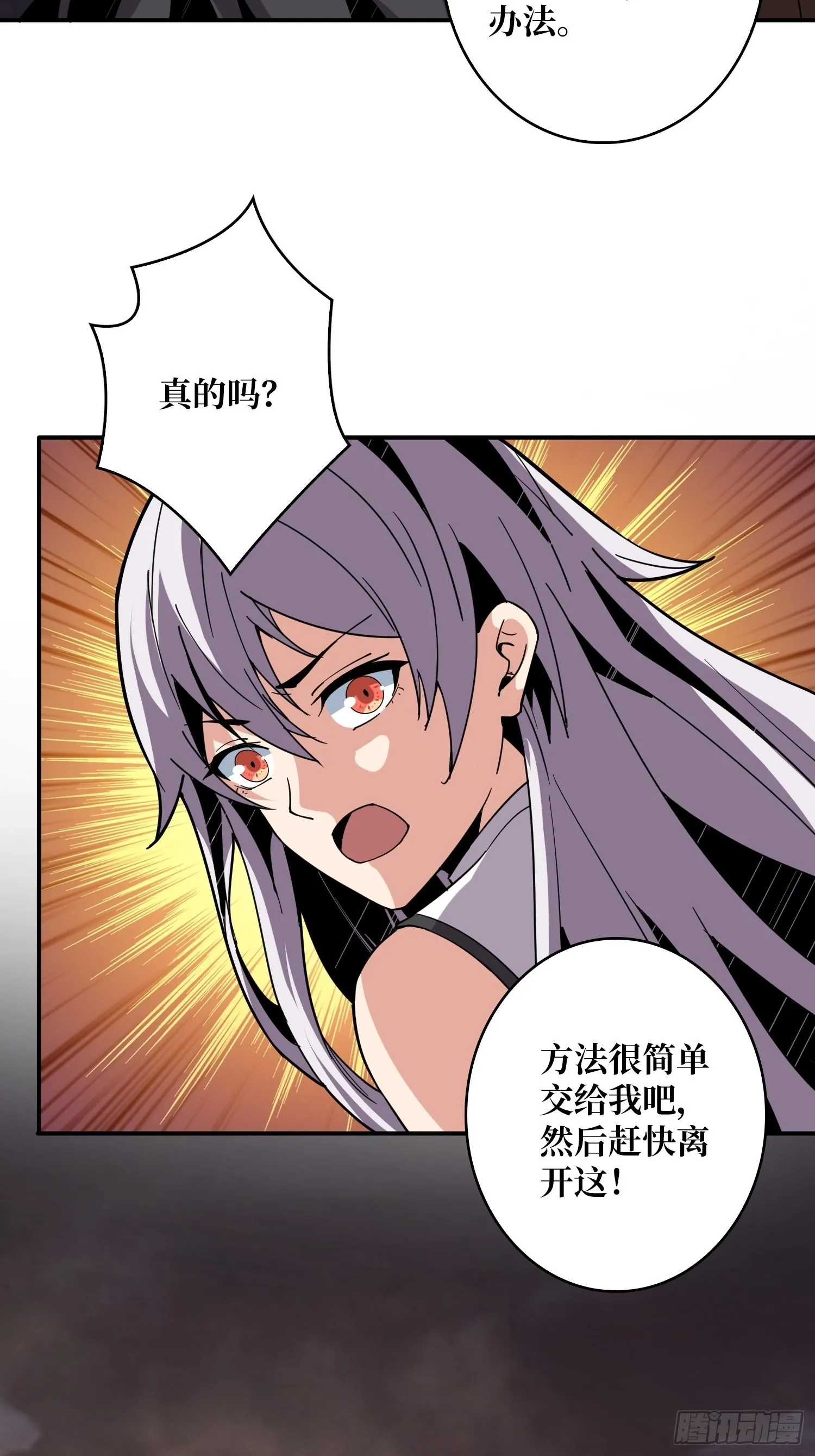 碾压局 第62页