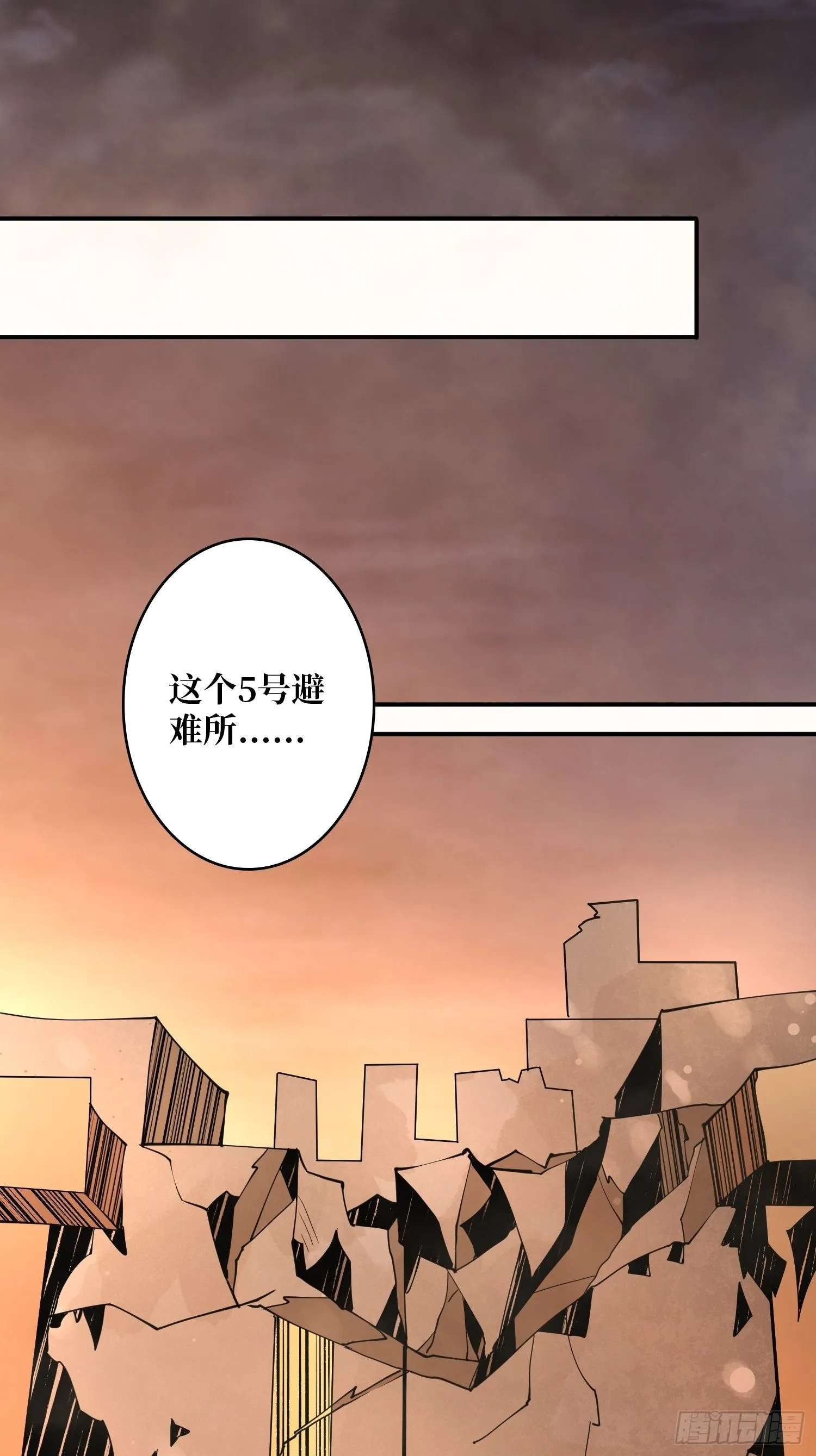 碾压局 第63页