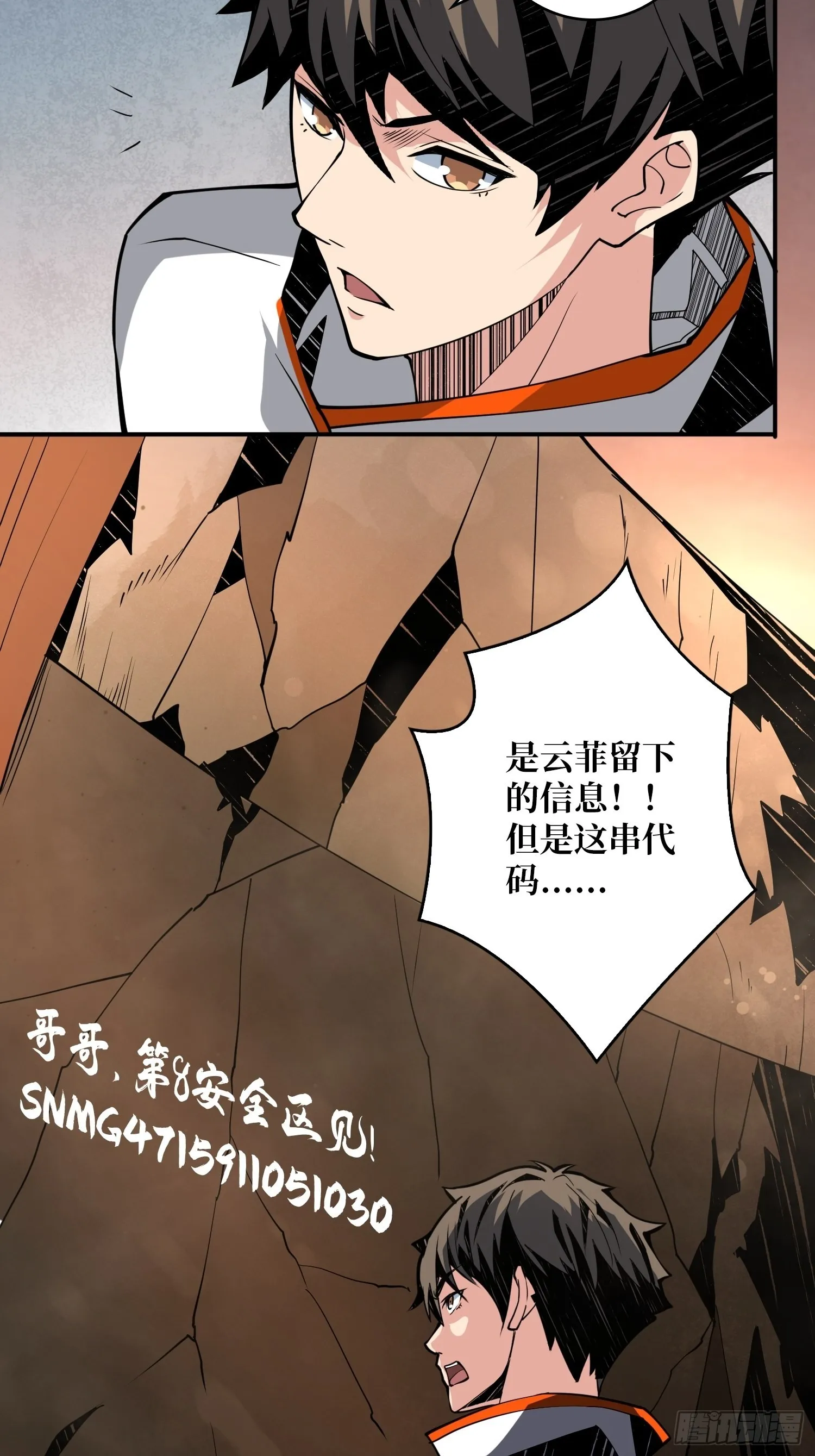碾压局 第65页