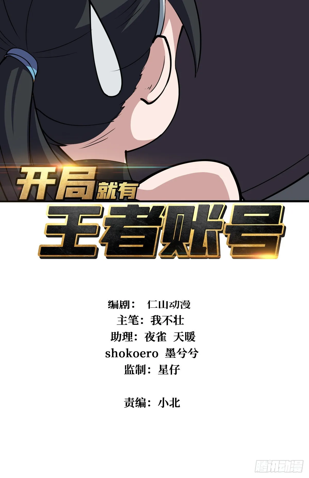 破产危机 第2页