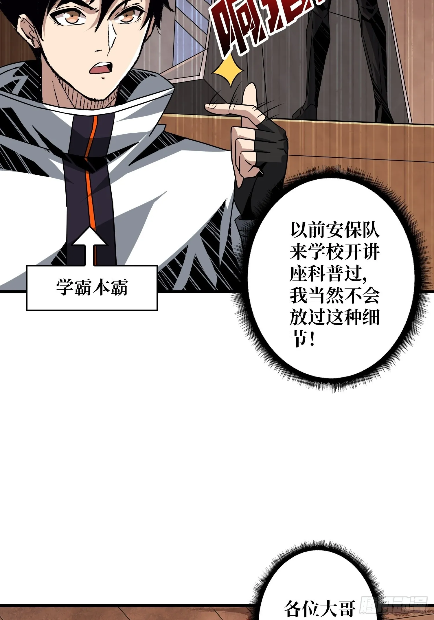 破产危机 第5页