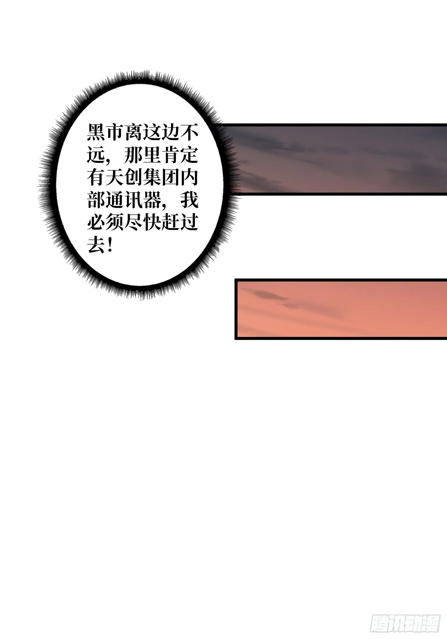 破产危机 第10页