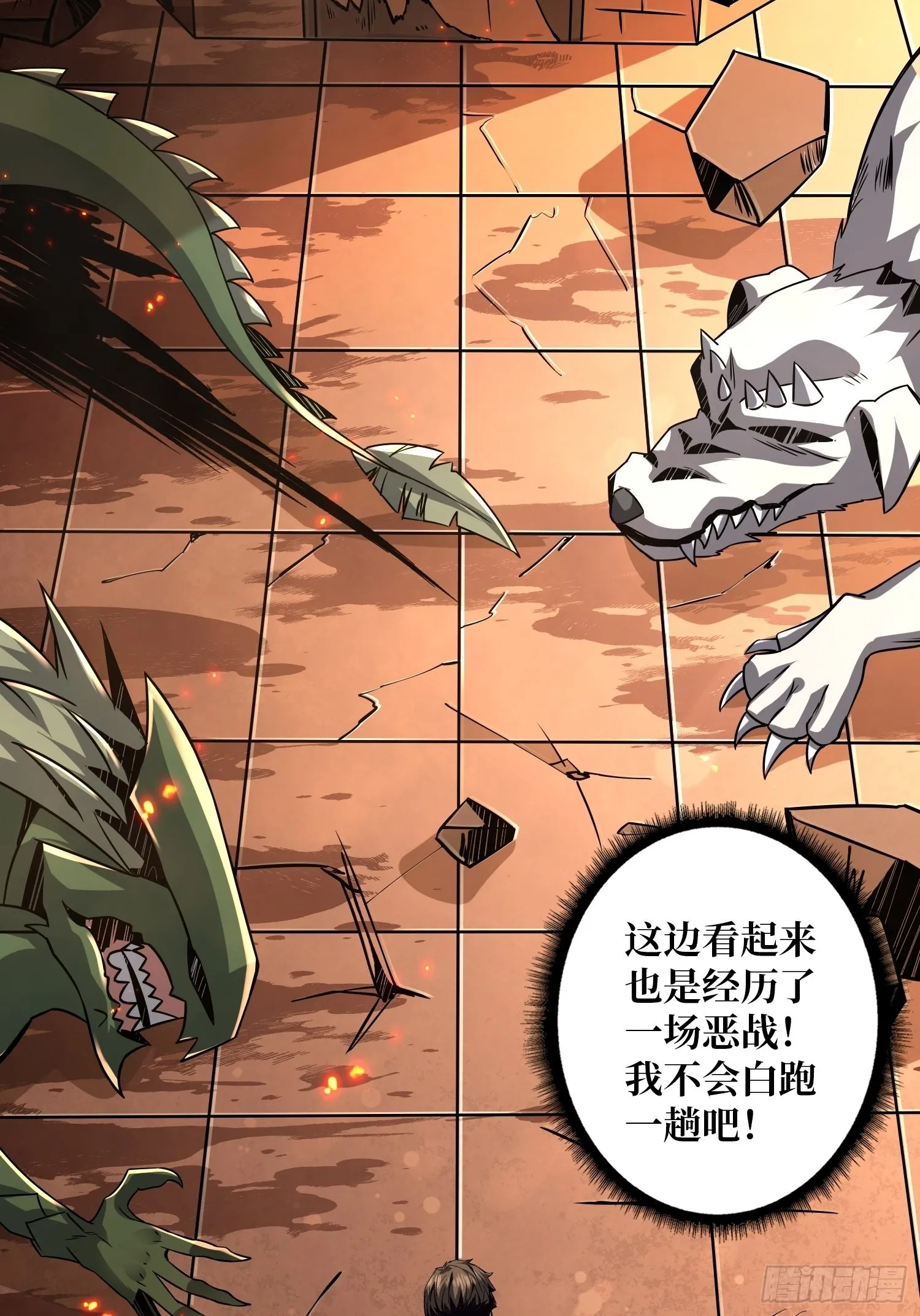 破产危机 第12页