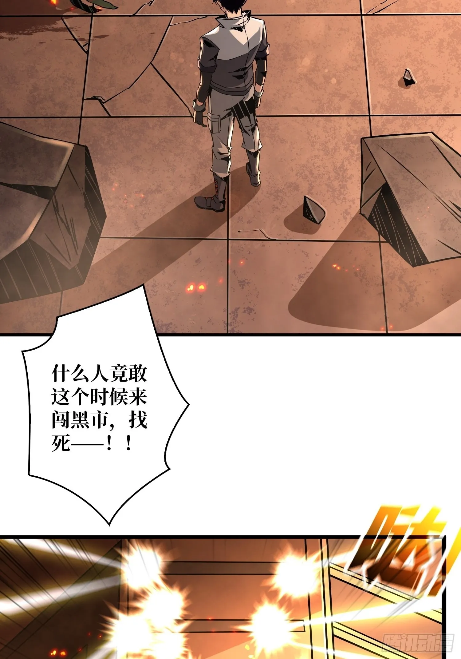 破产危机 第13页