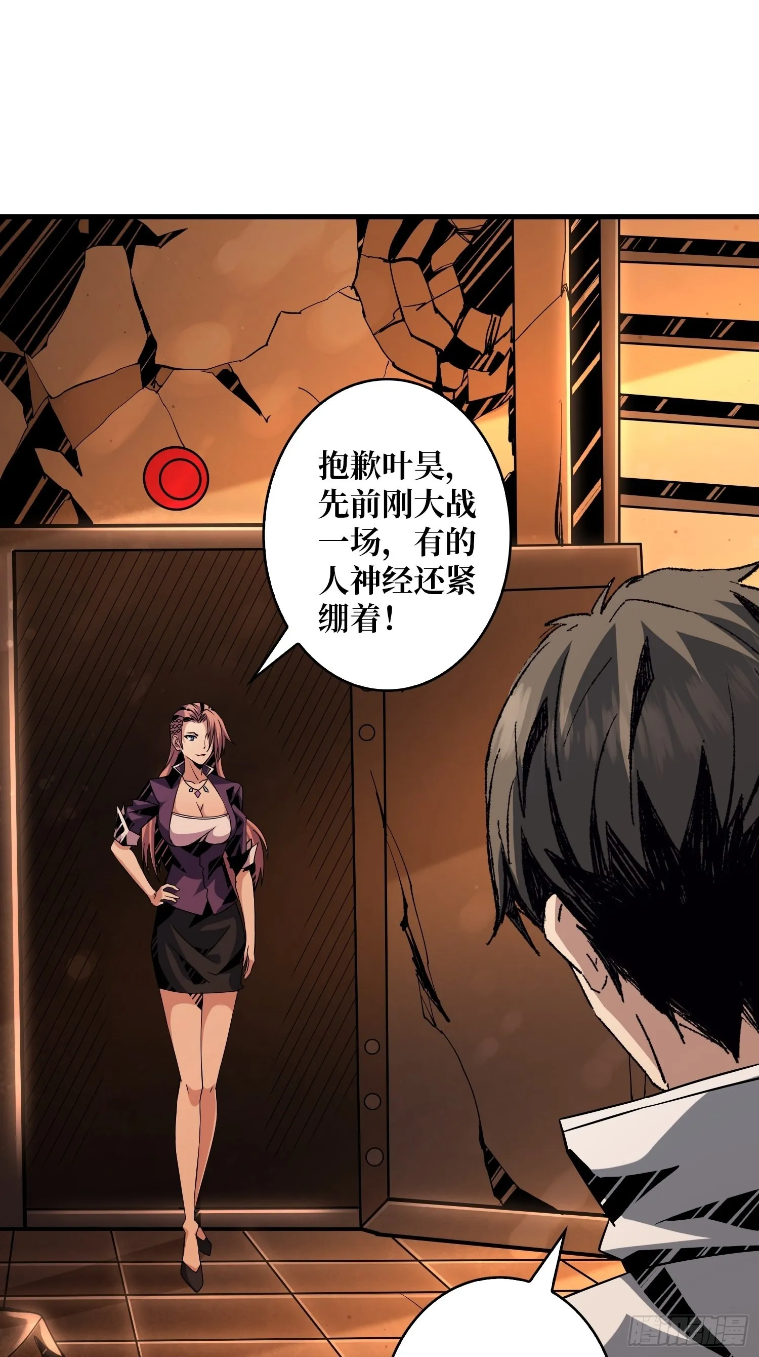 破产危机 第17页