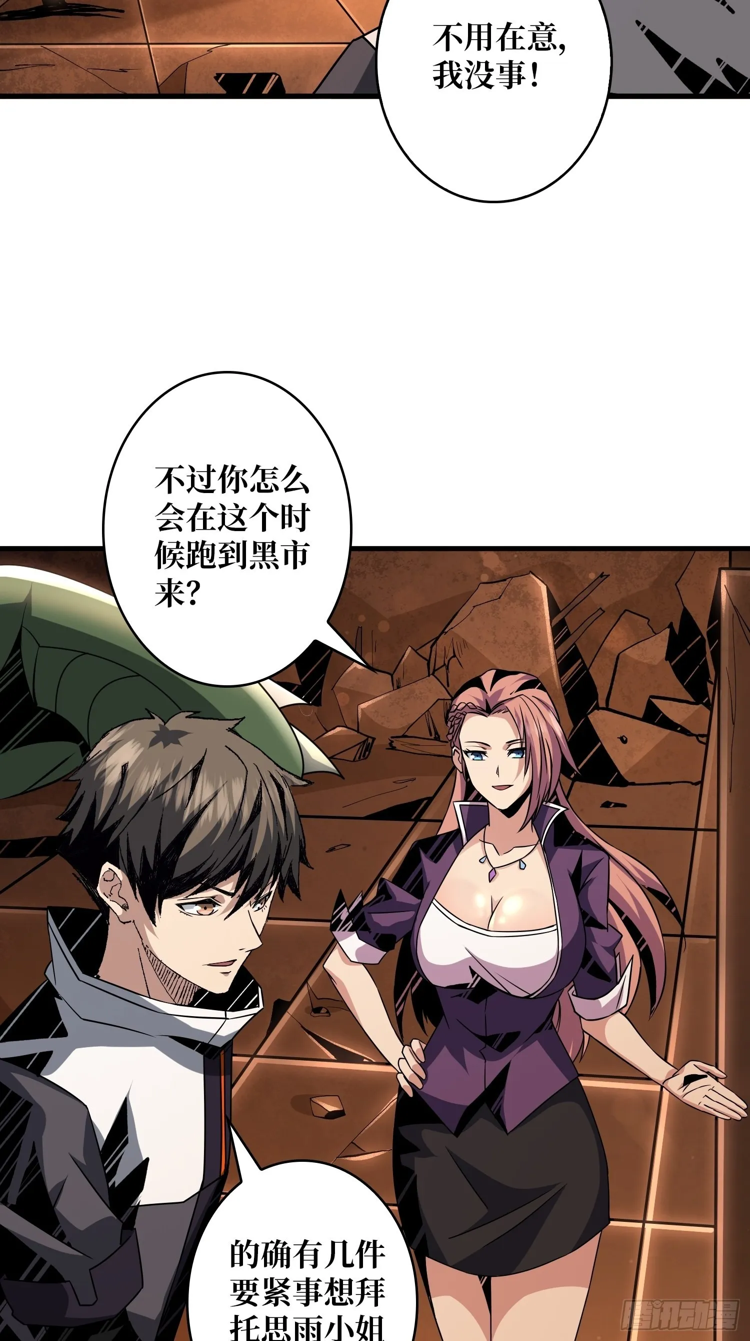 破产危机 第18页