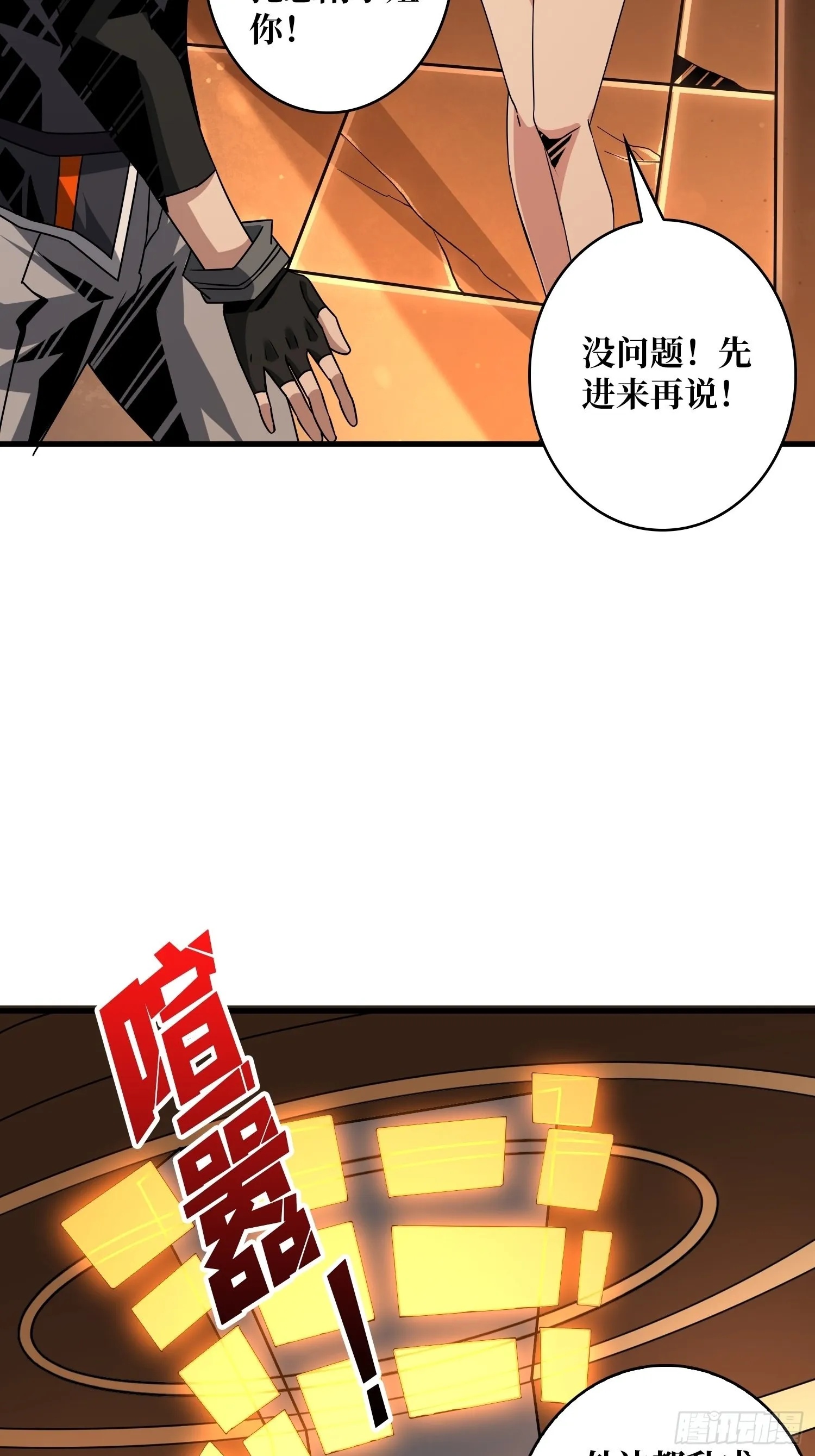 破产危机 第19页