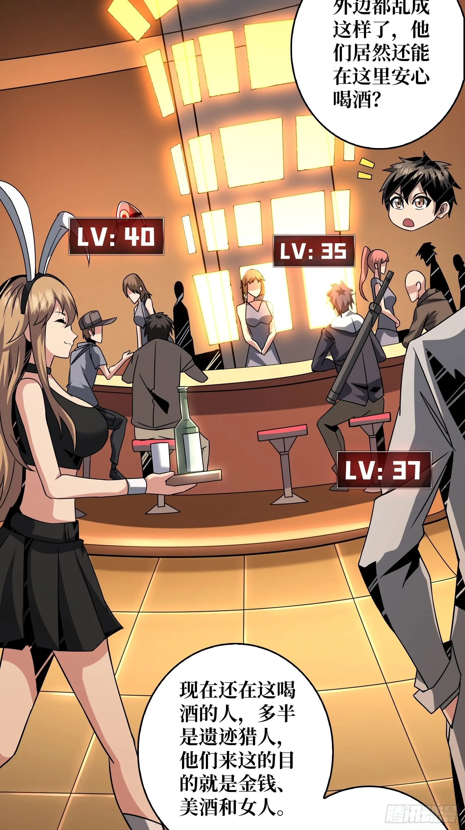 破产危机 第20页