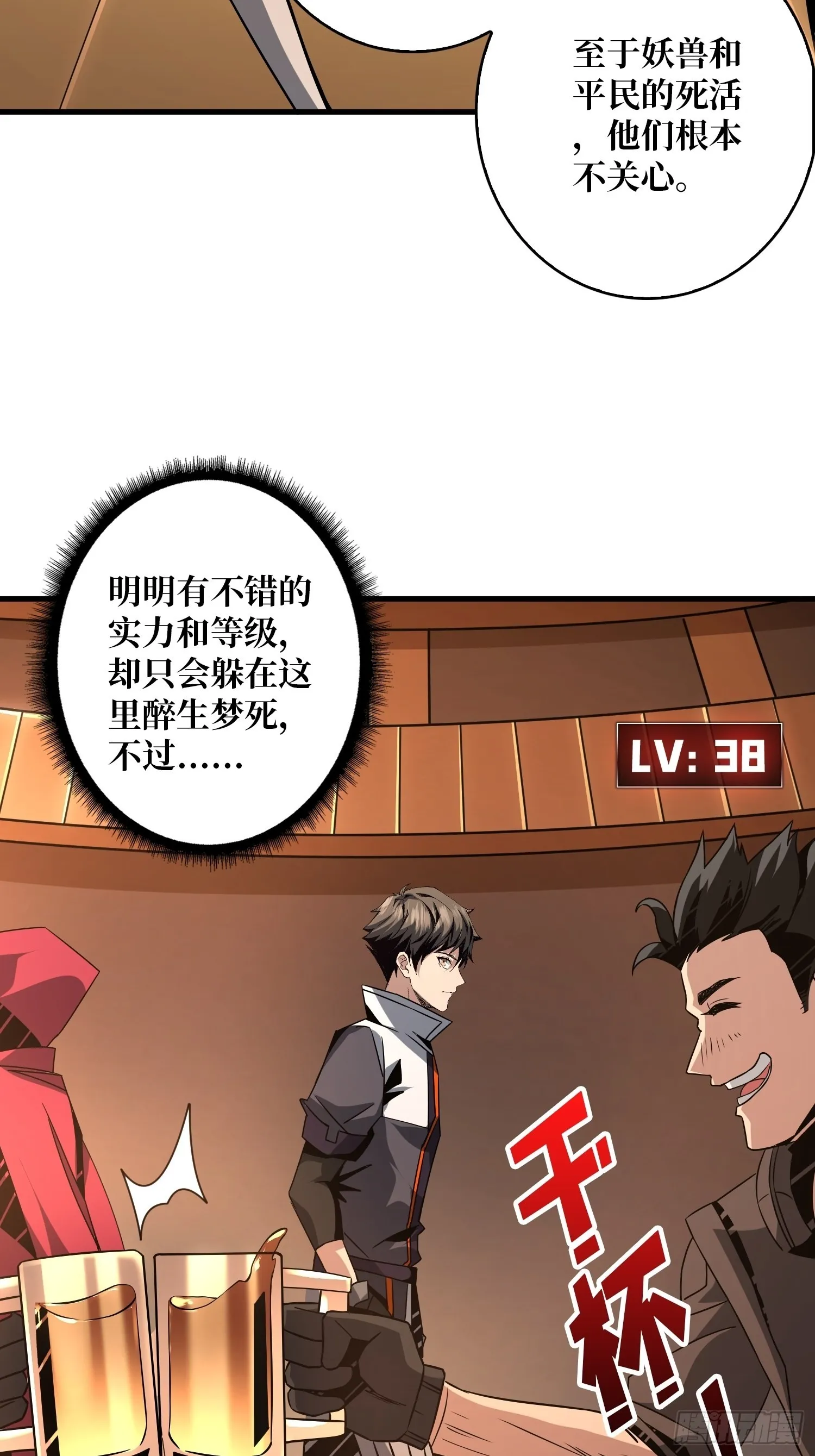 破产危机 第21页