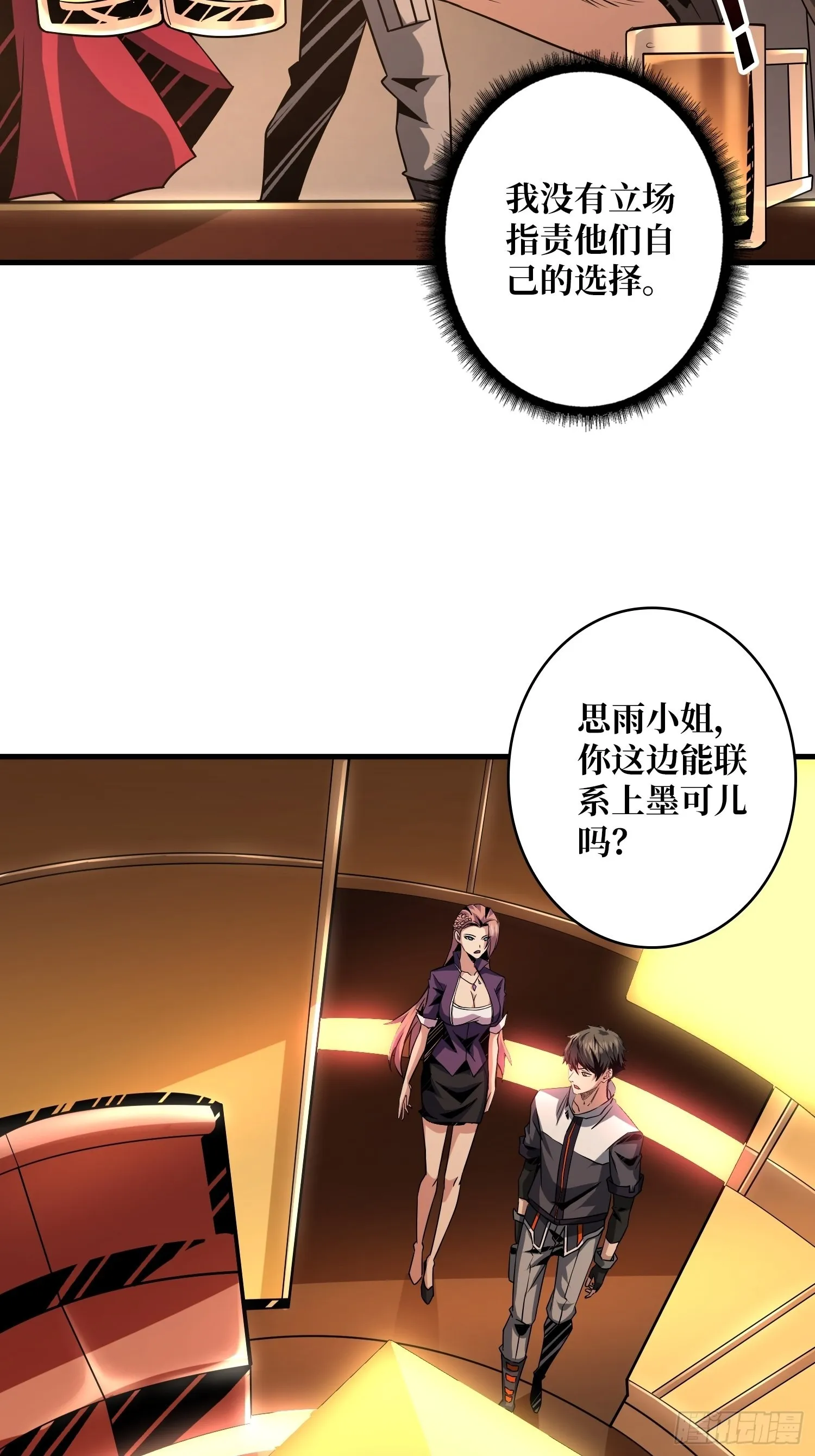 破产危机 第22页