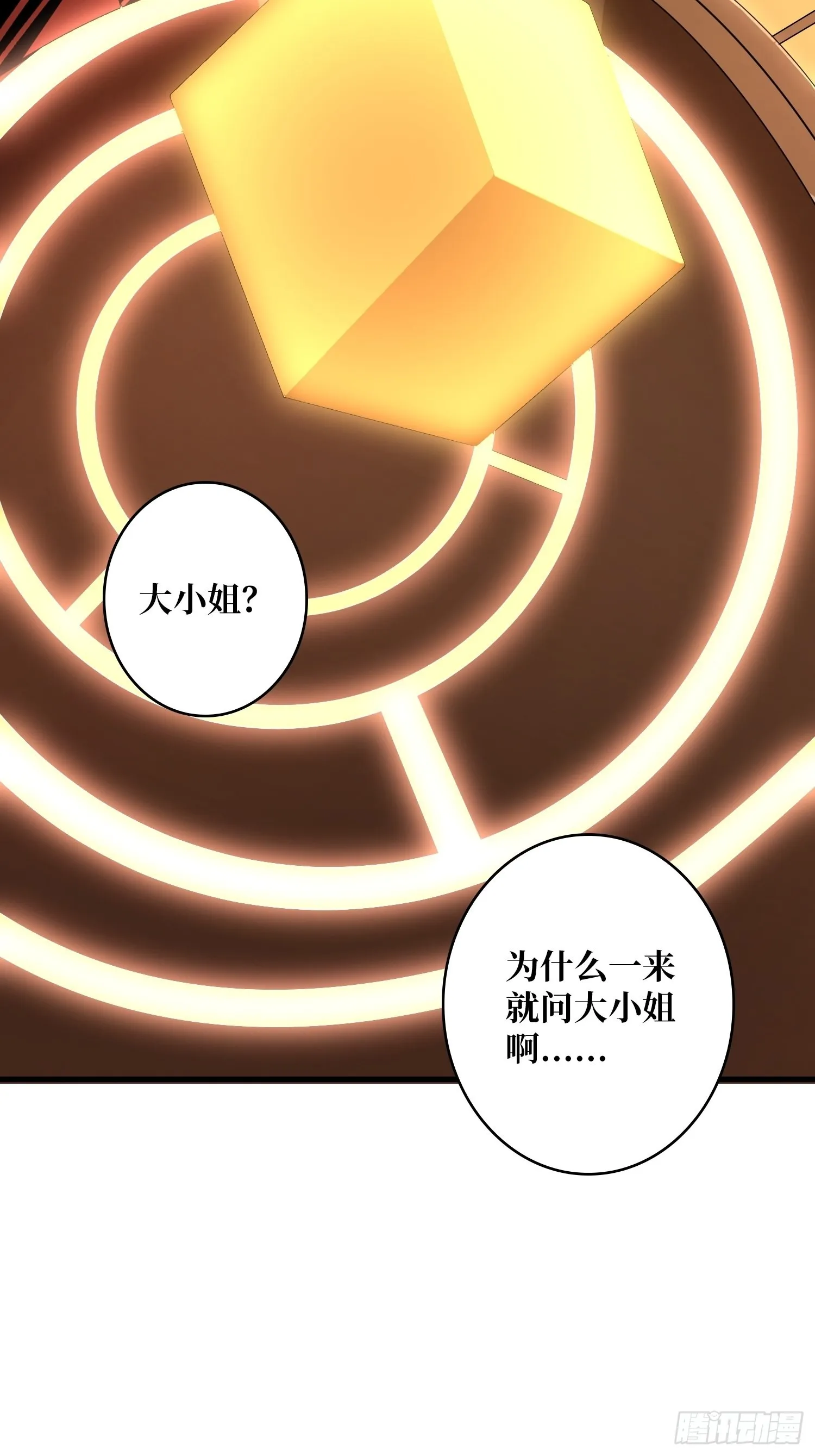 破产危机 第23页