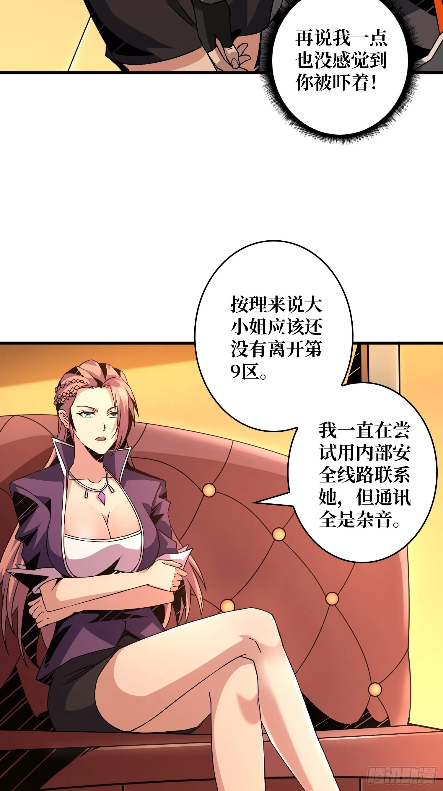 破产危机 第25页