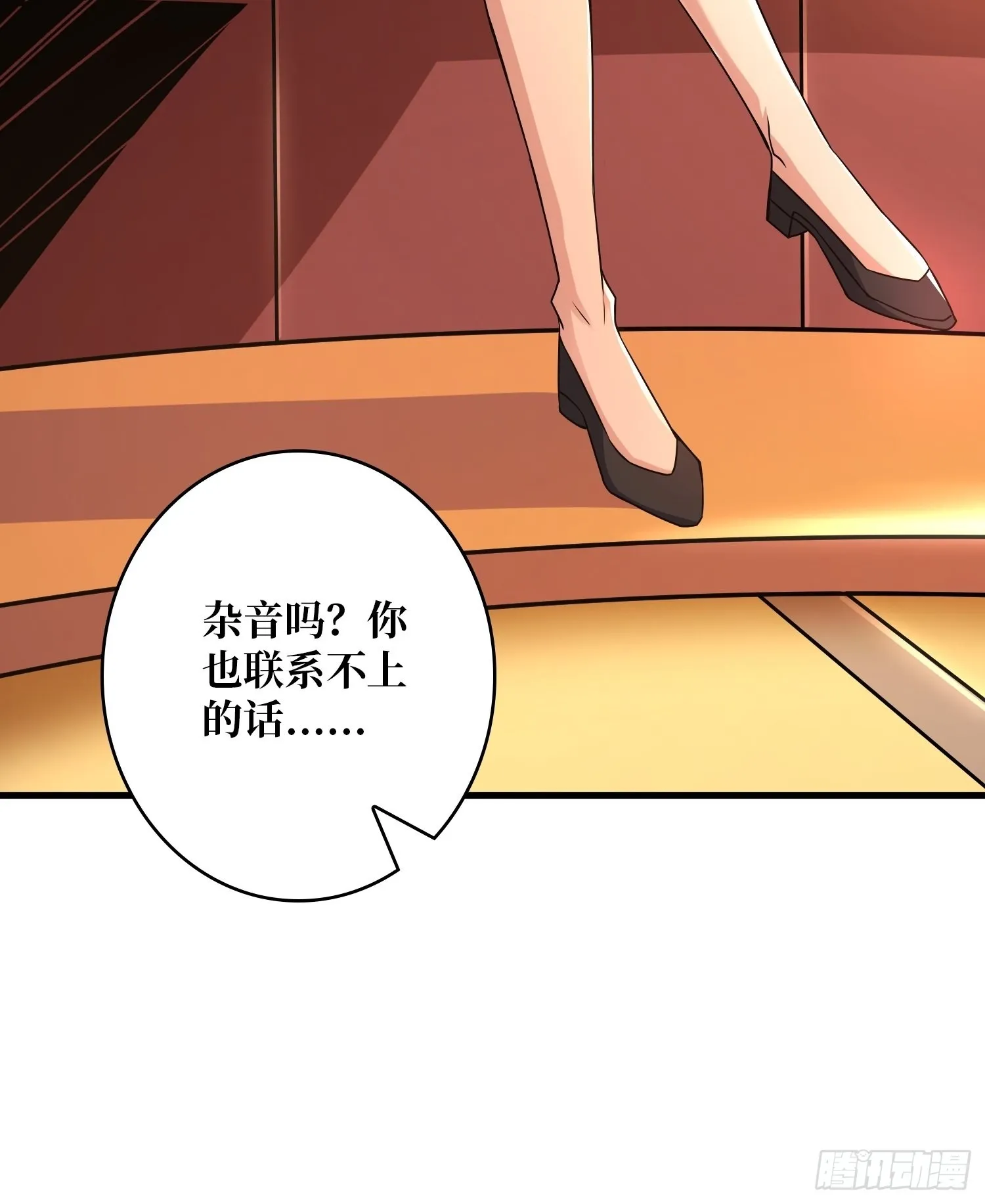 破产危机 第26页
