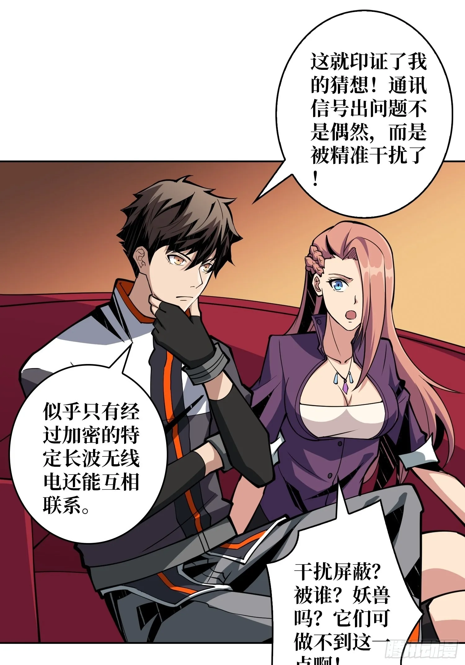 破产危机 第27页