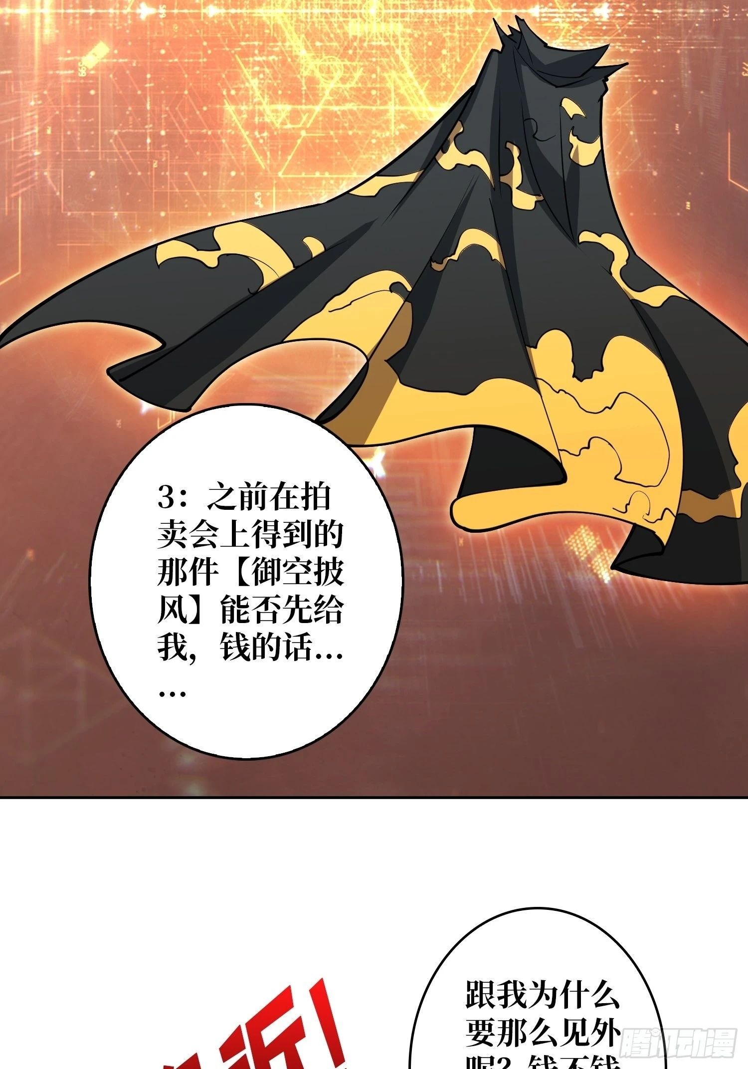 破产危机 第30页