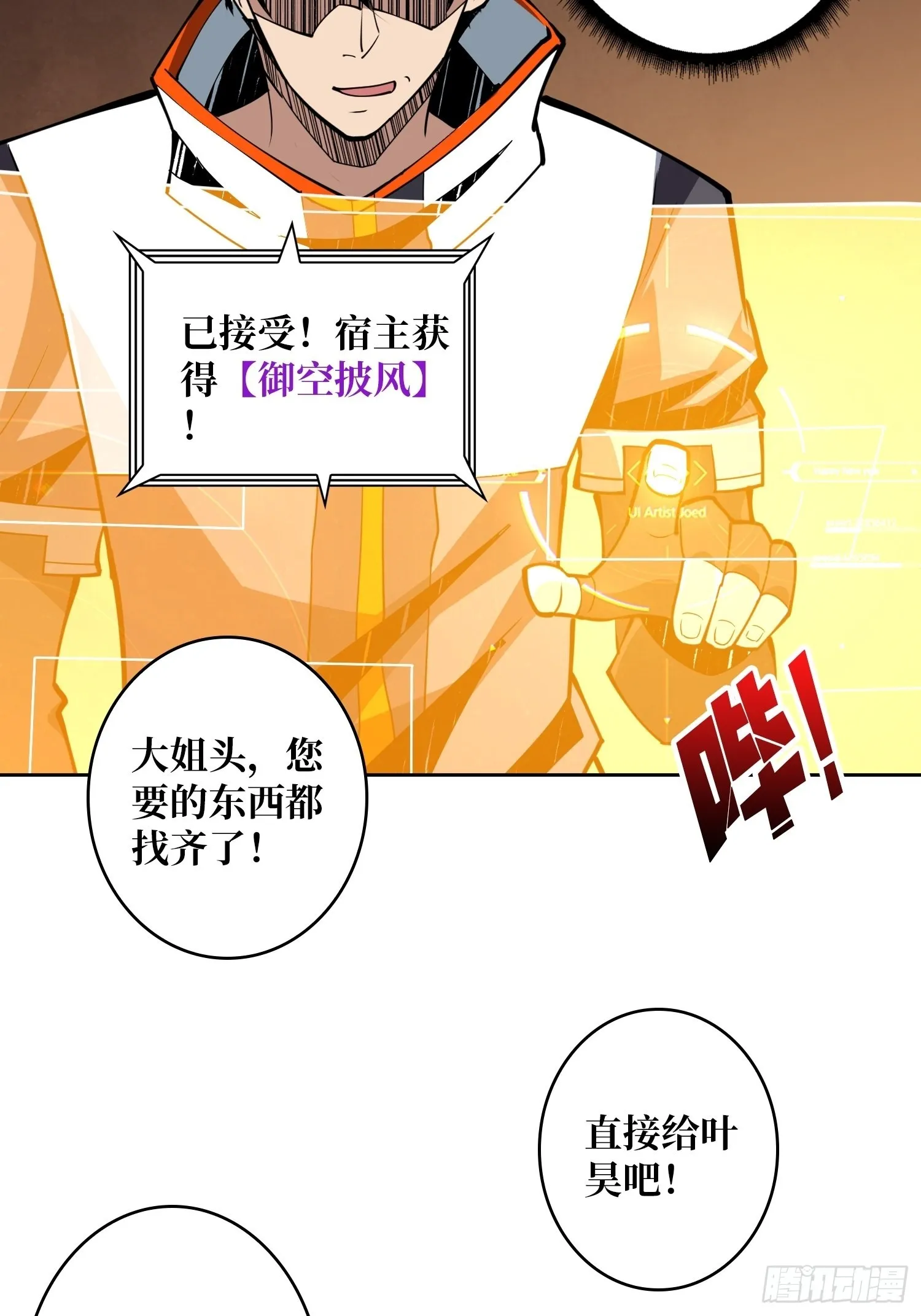 破产危机 第33页