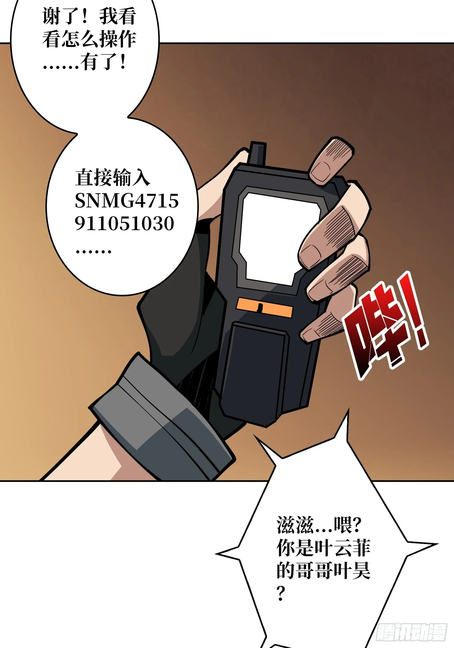 破产危机 第34页