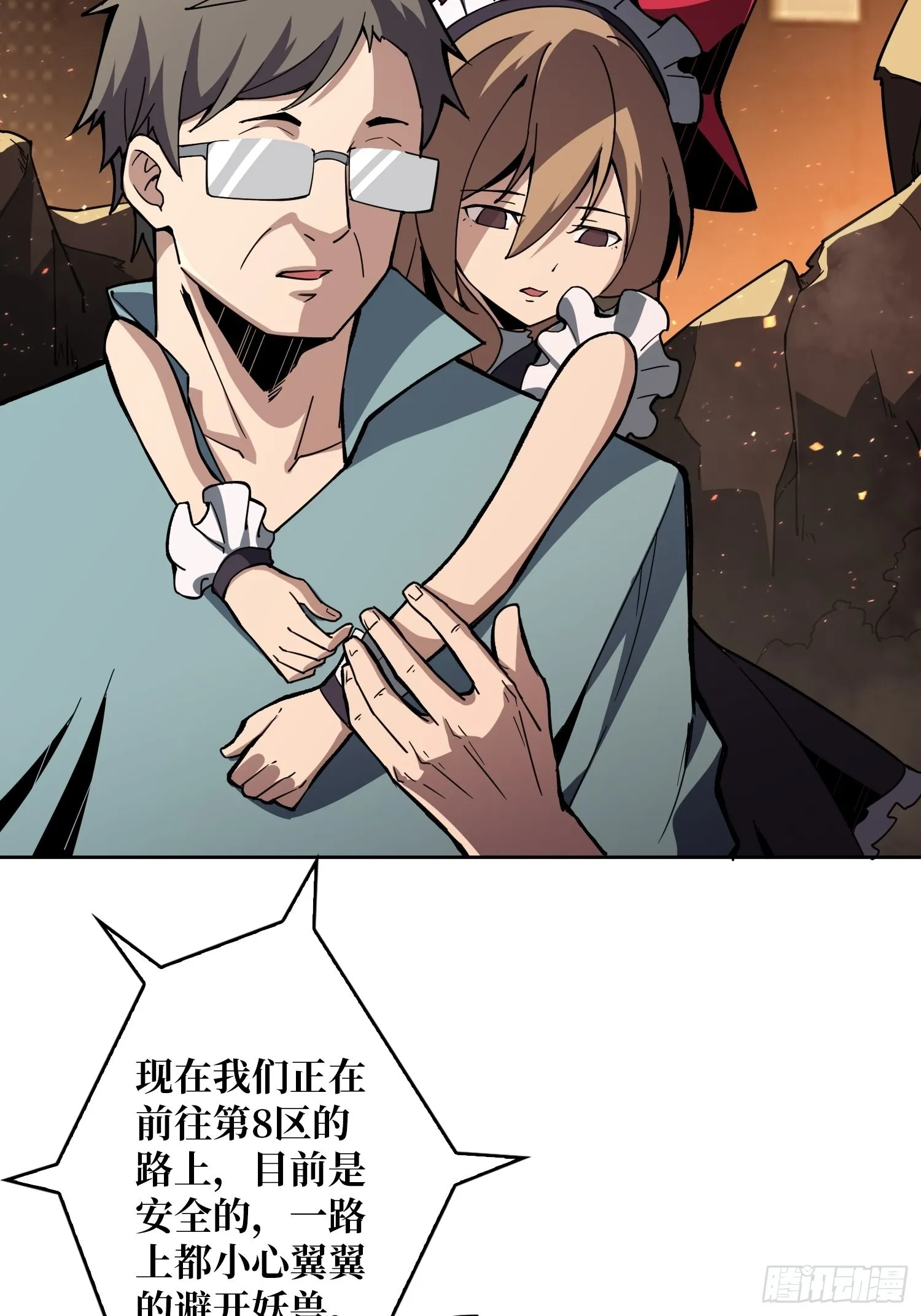破产危机 第39页