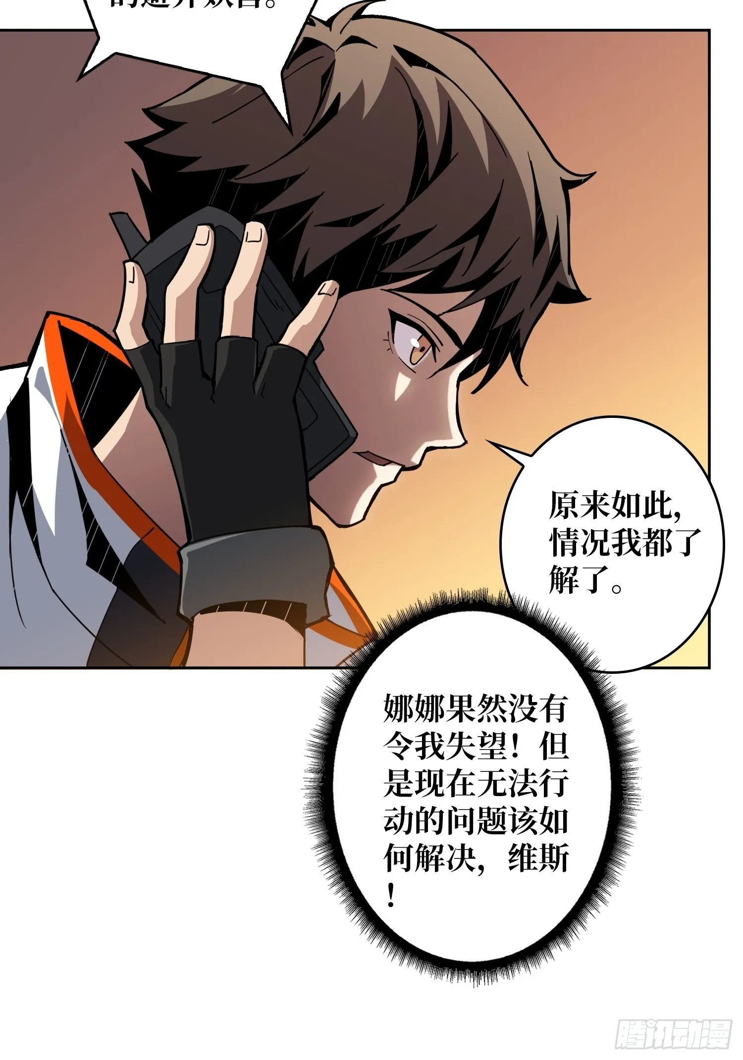破产危机 第40页