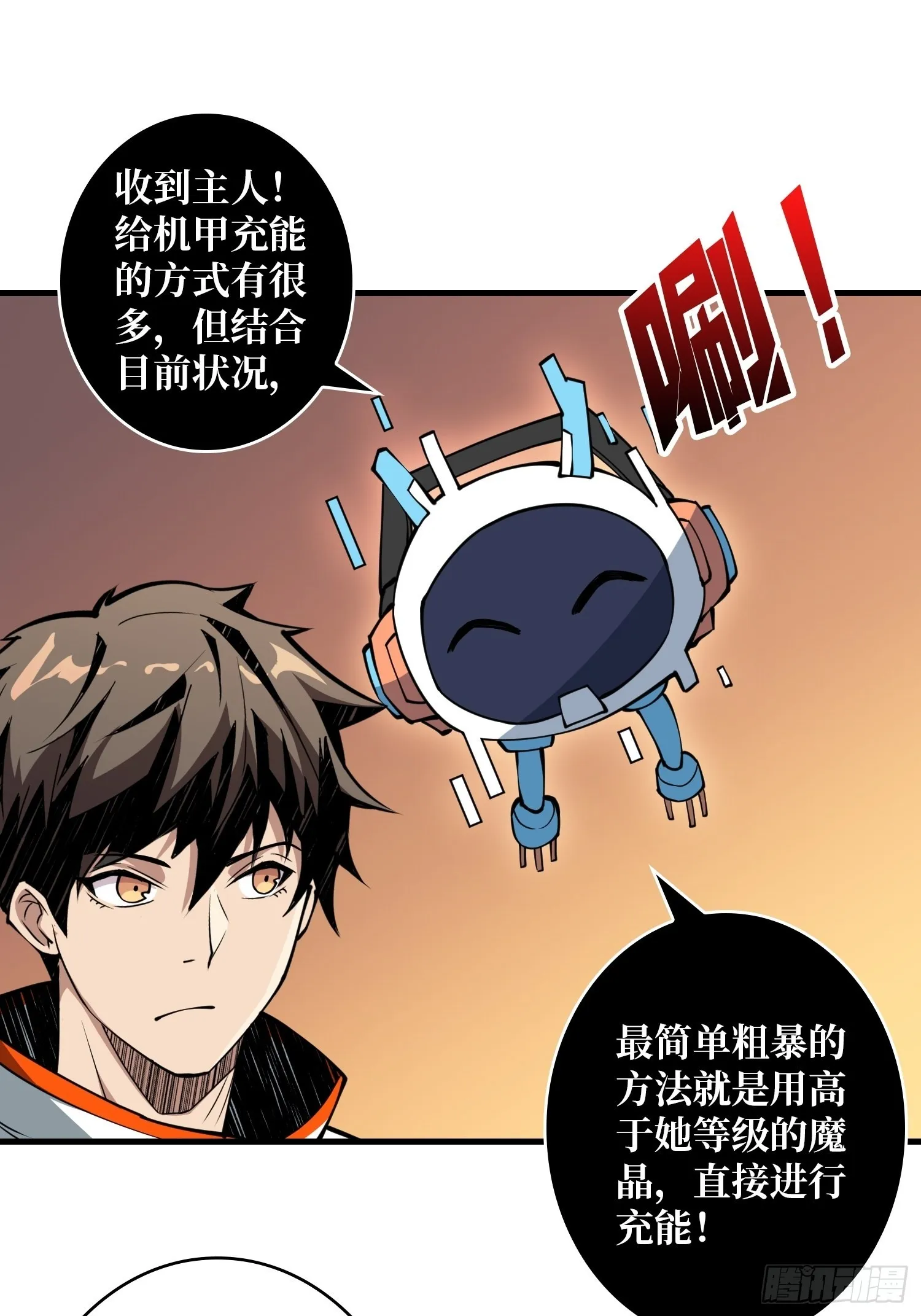破产危机 第41页