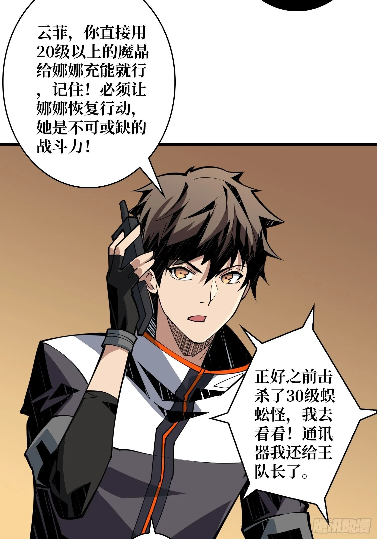 破产危机 第42页