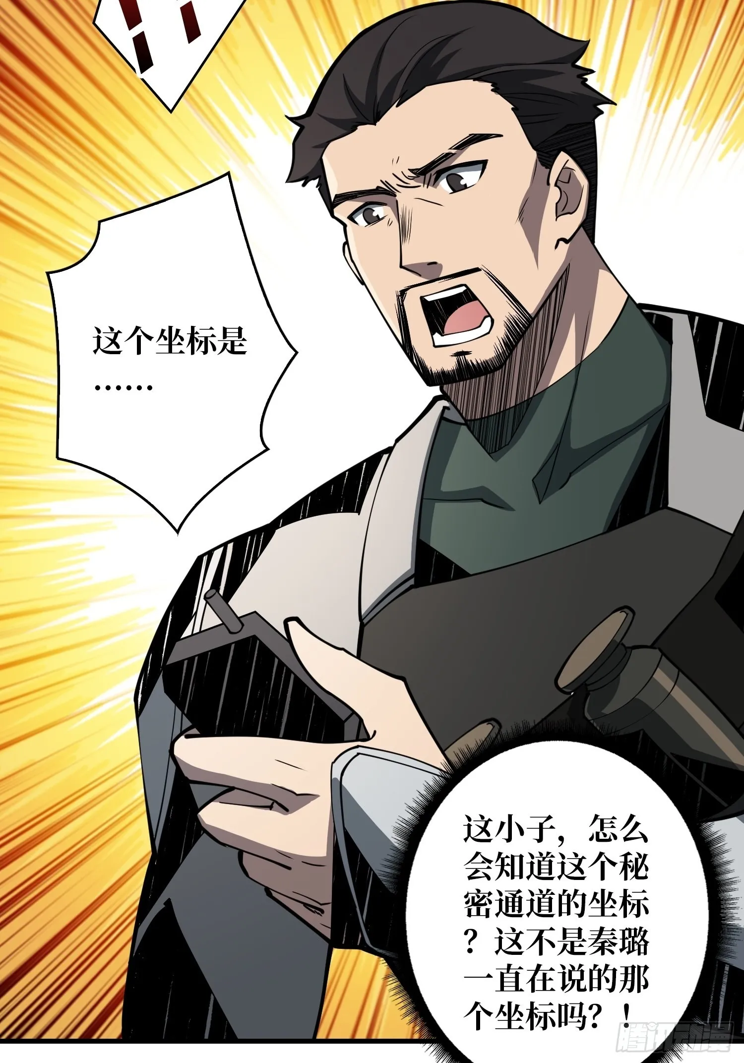 破产危机 第45页