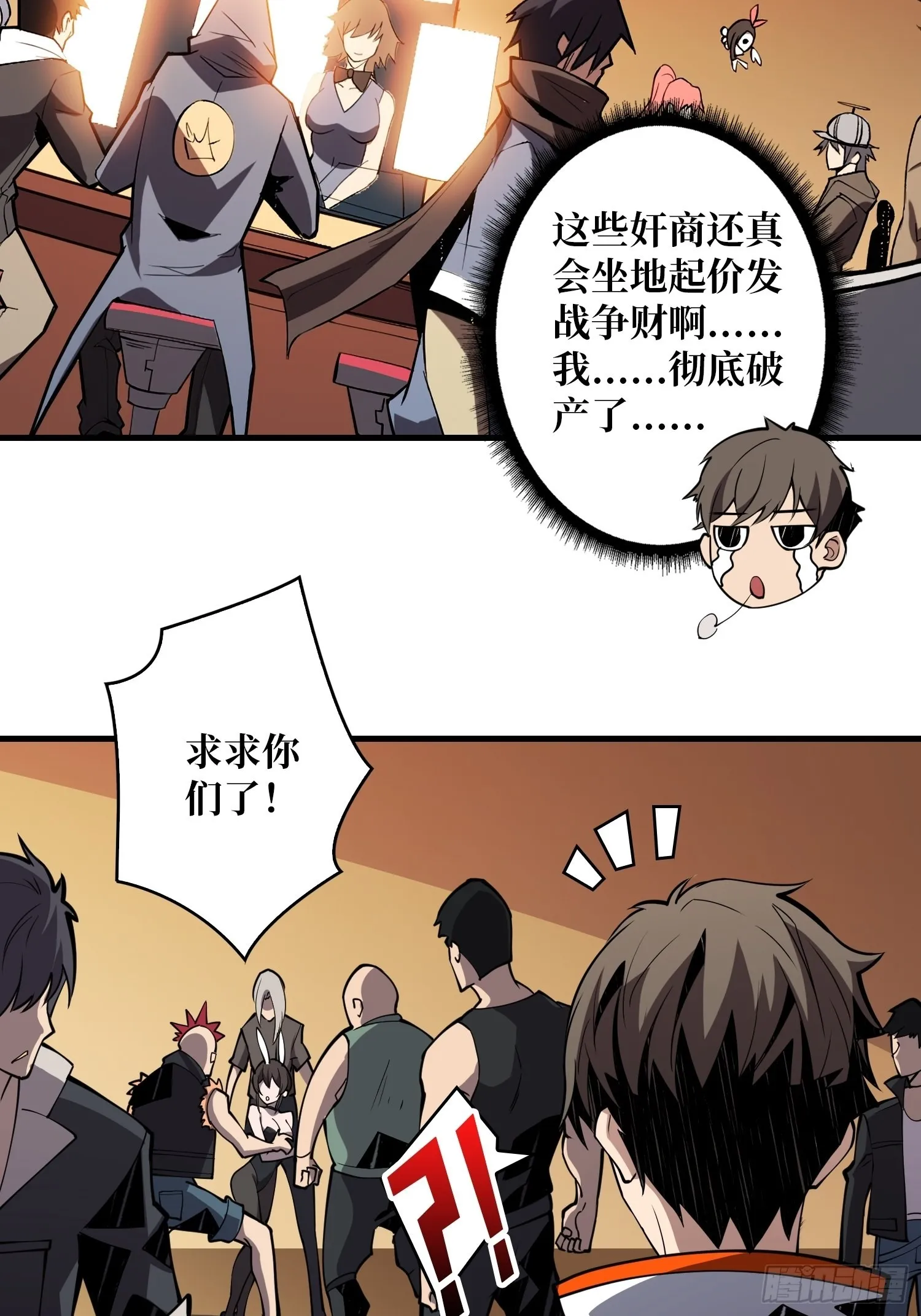 破产危机 第47页
