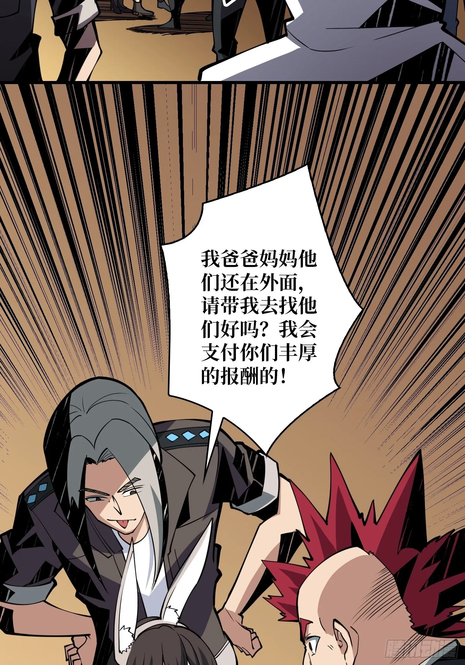 破产危机 第48页