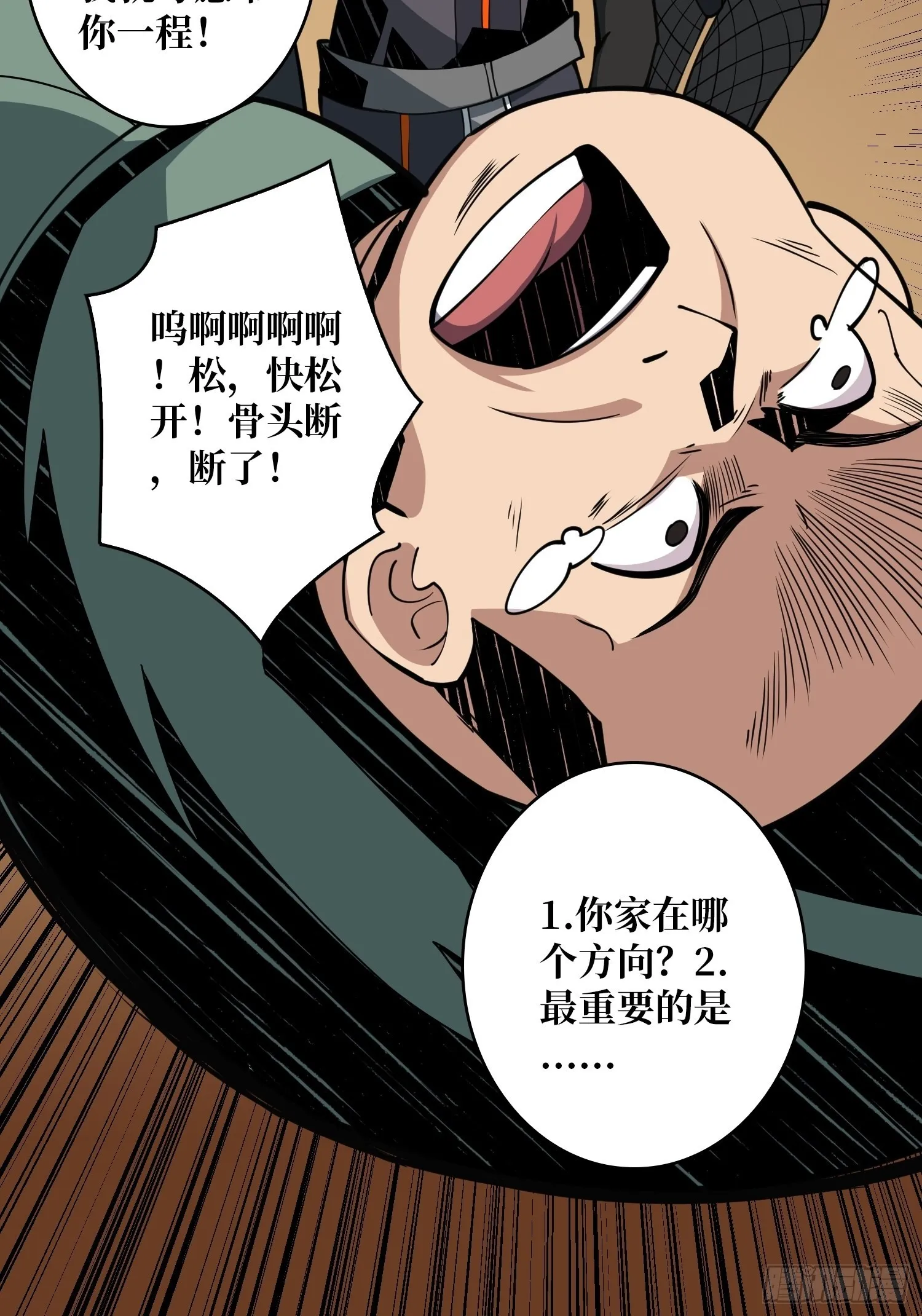 破产危机 第54页