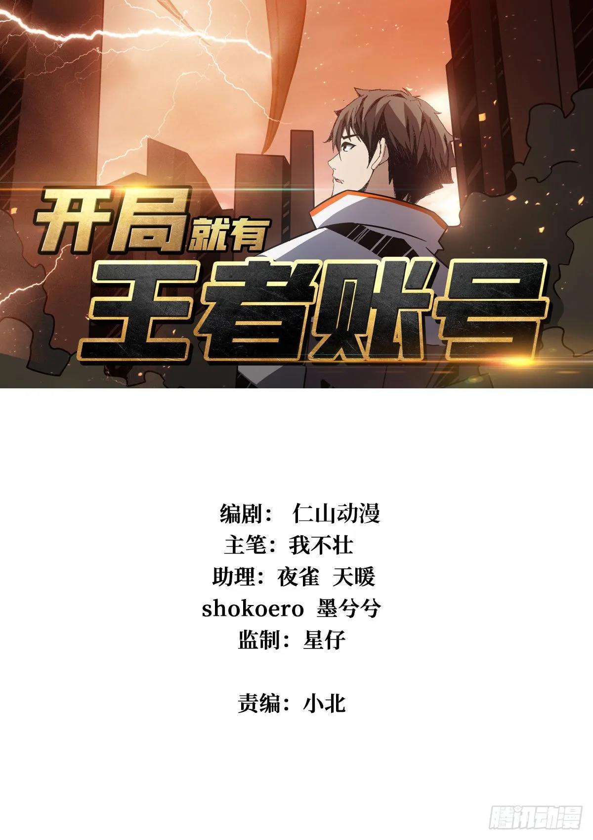 旧神 第2页