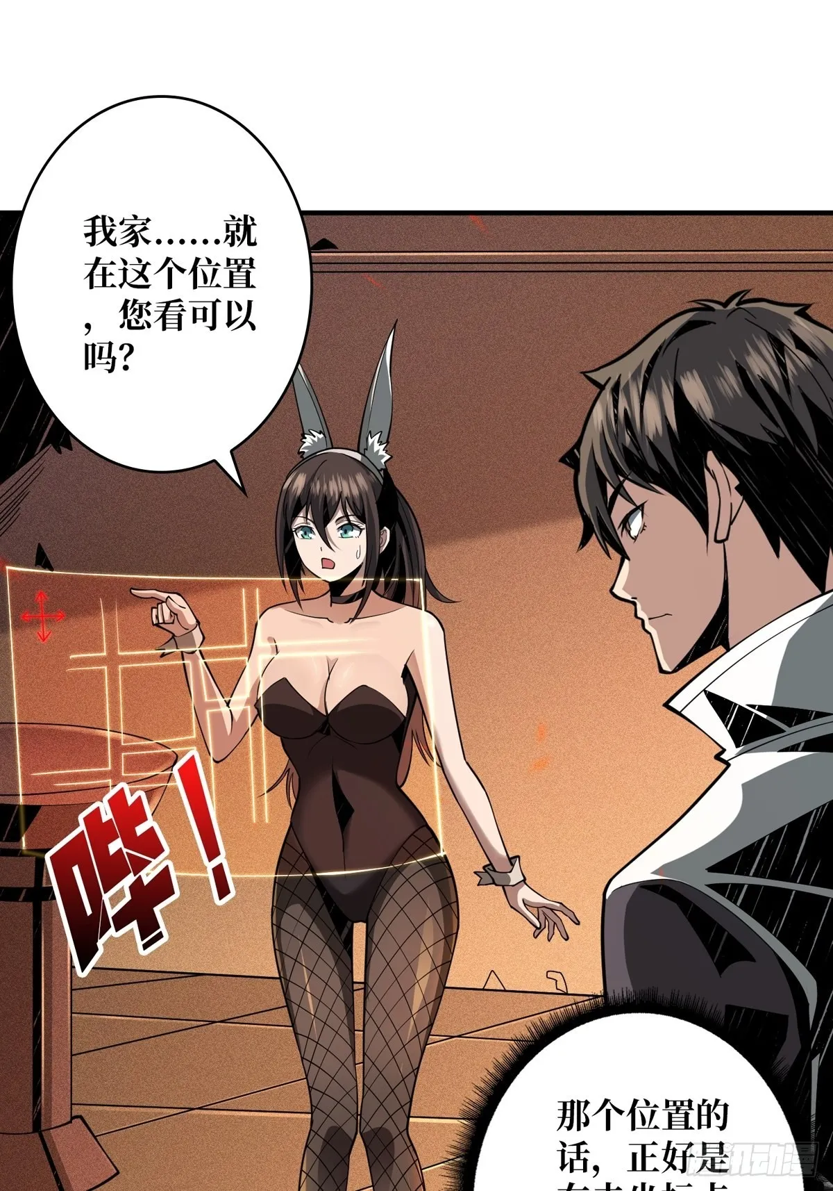 旧神 第3页