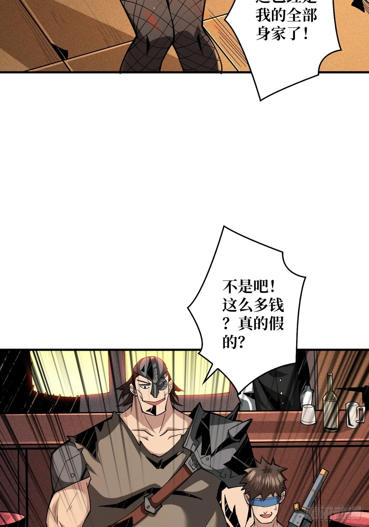 旧神 第7页