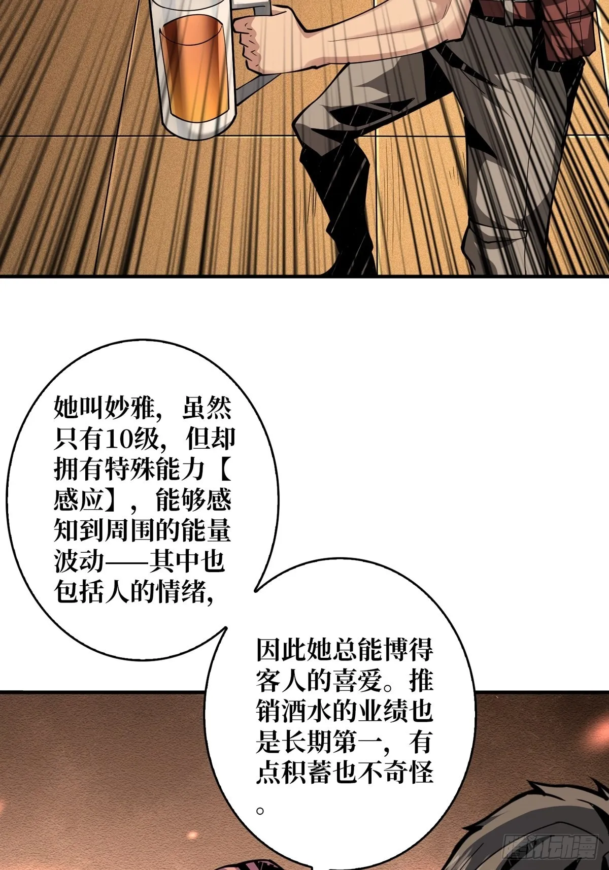 旧神 第9页