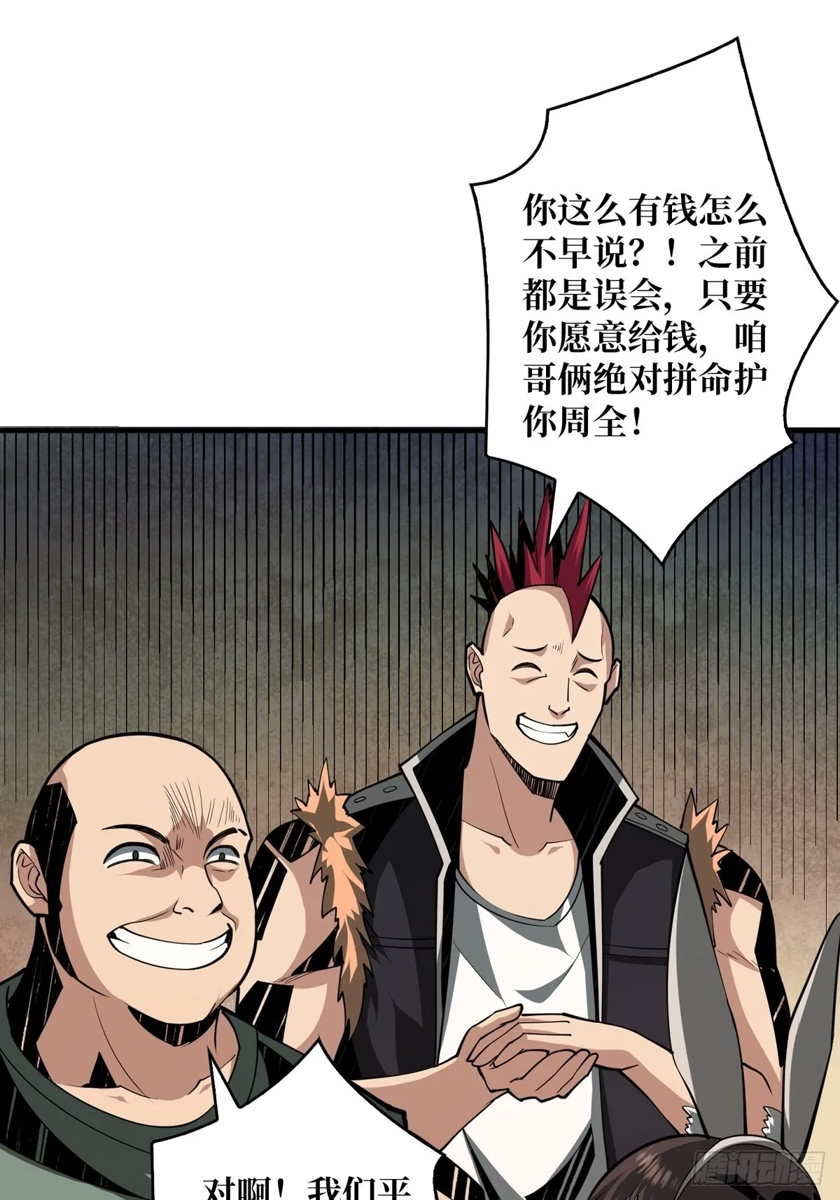 旧神 第11页