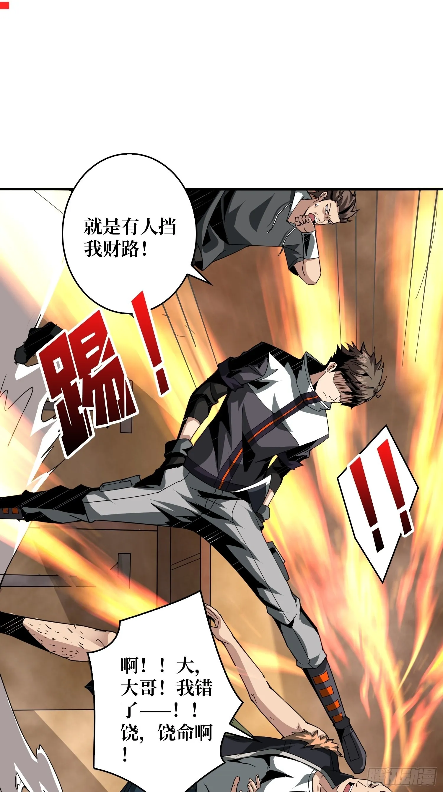 旧神 第17页