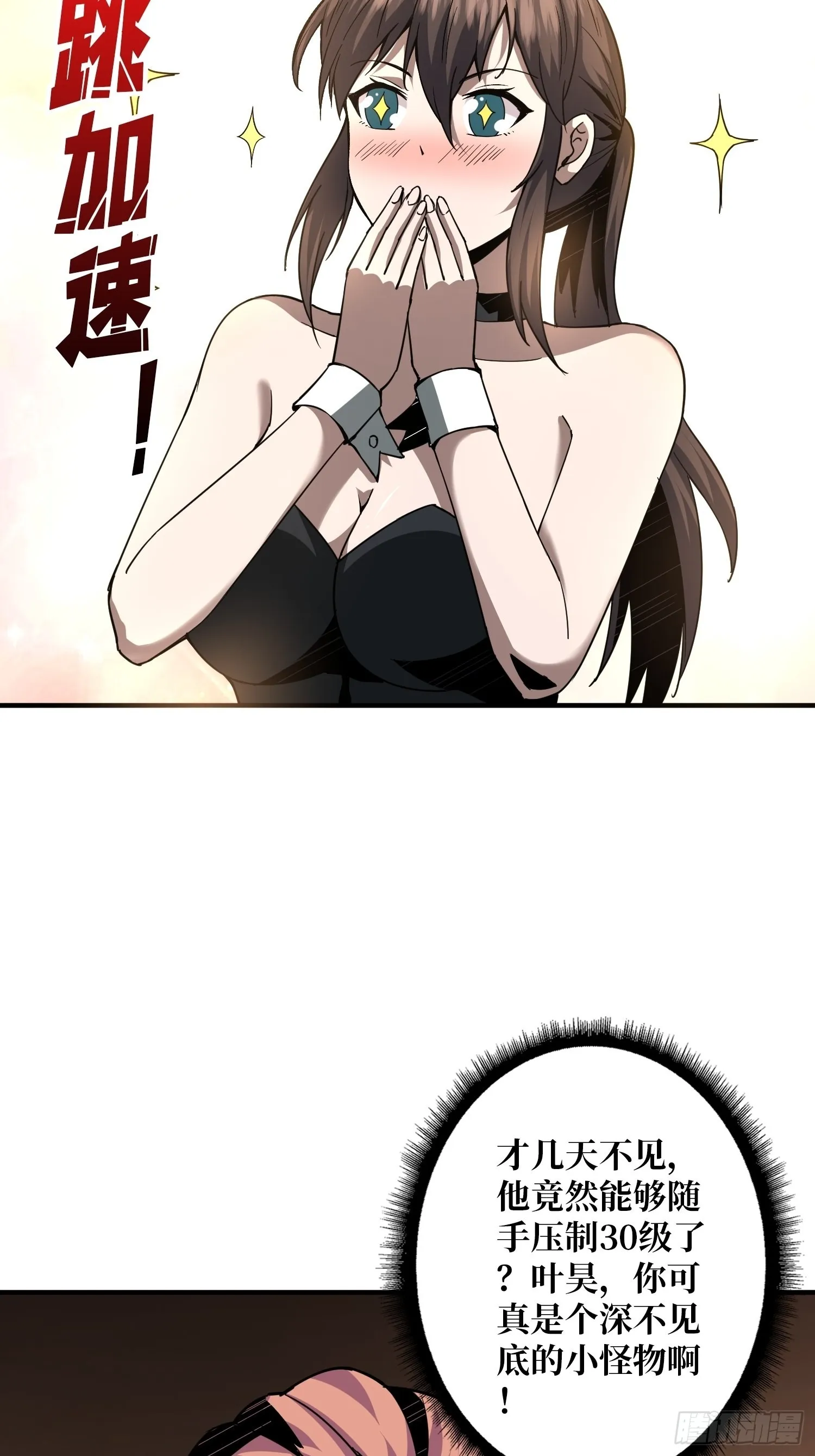 旧神 第19页