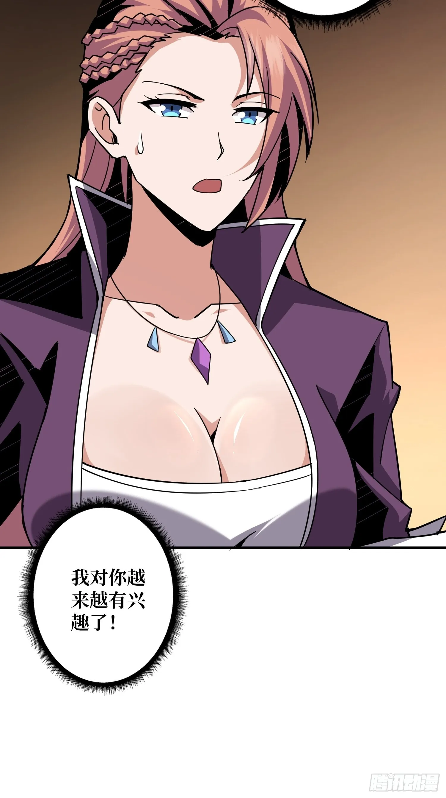 旧神 第20页