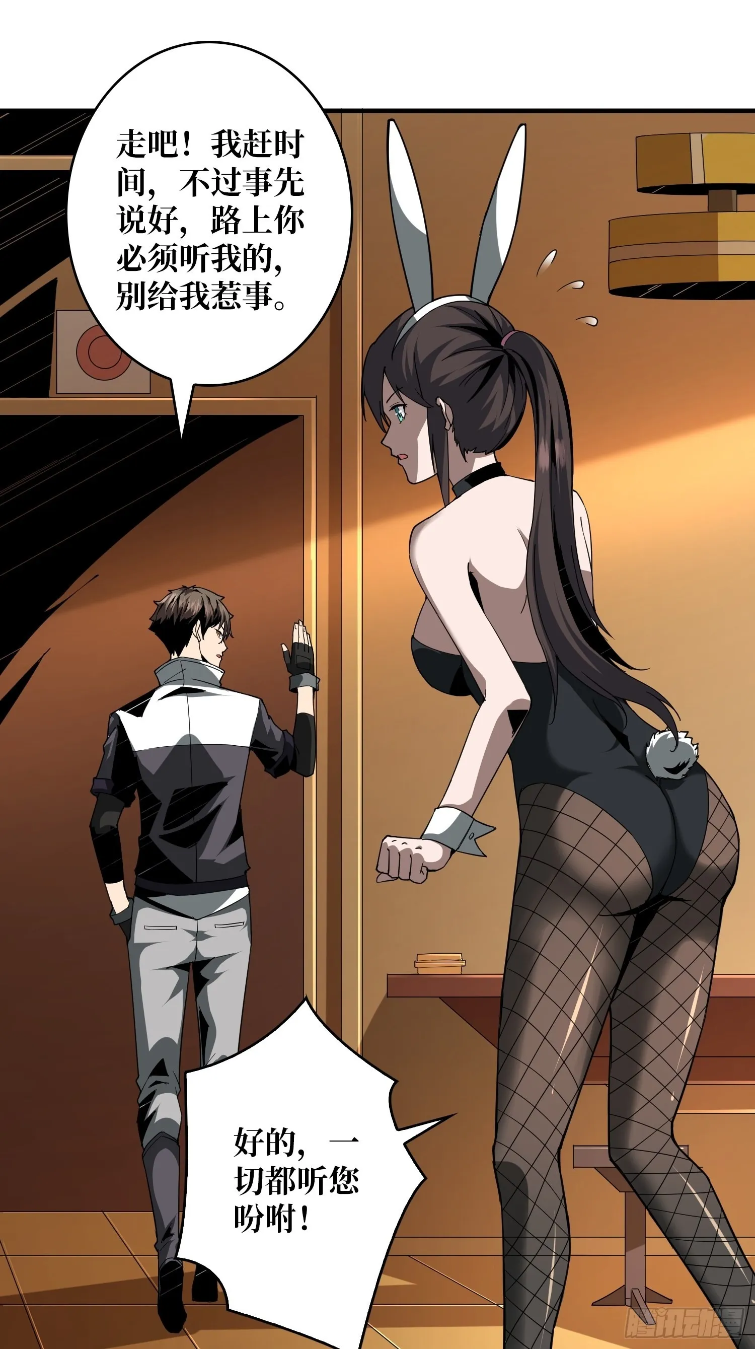 旧神 第21页