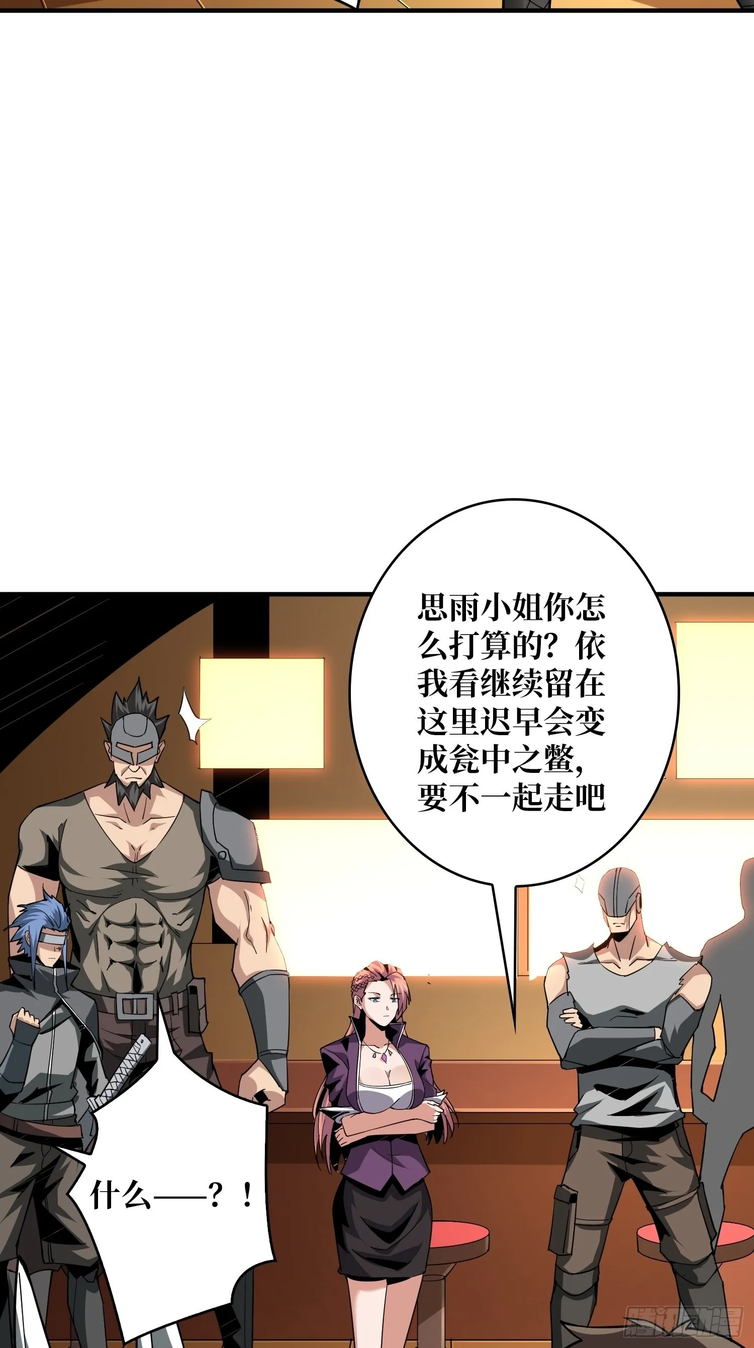 旧神 第22页